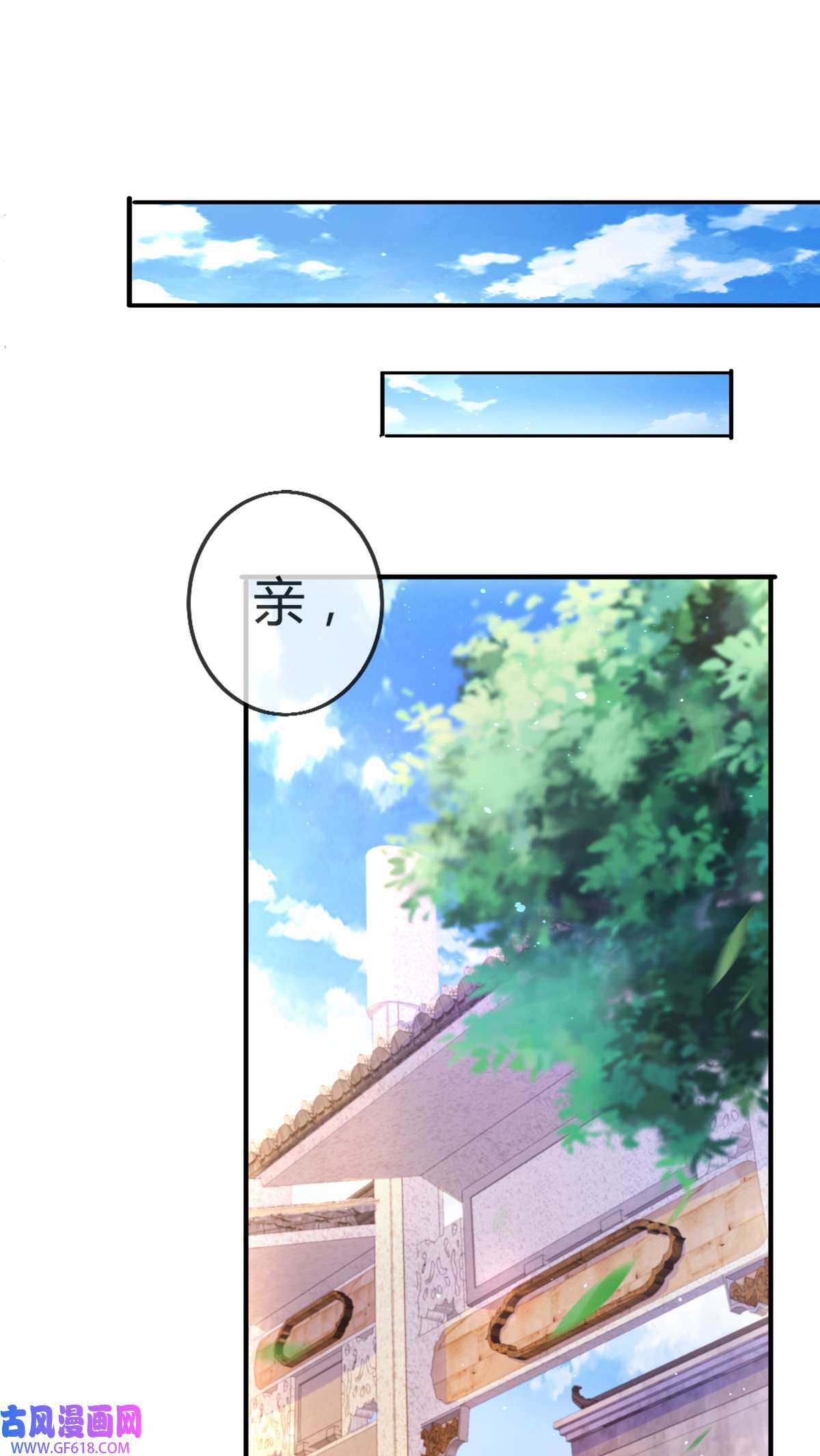 九位师娘叫我别怂009 可以死，但不能社死