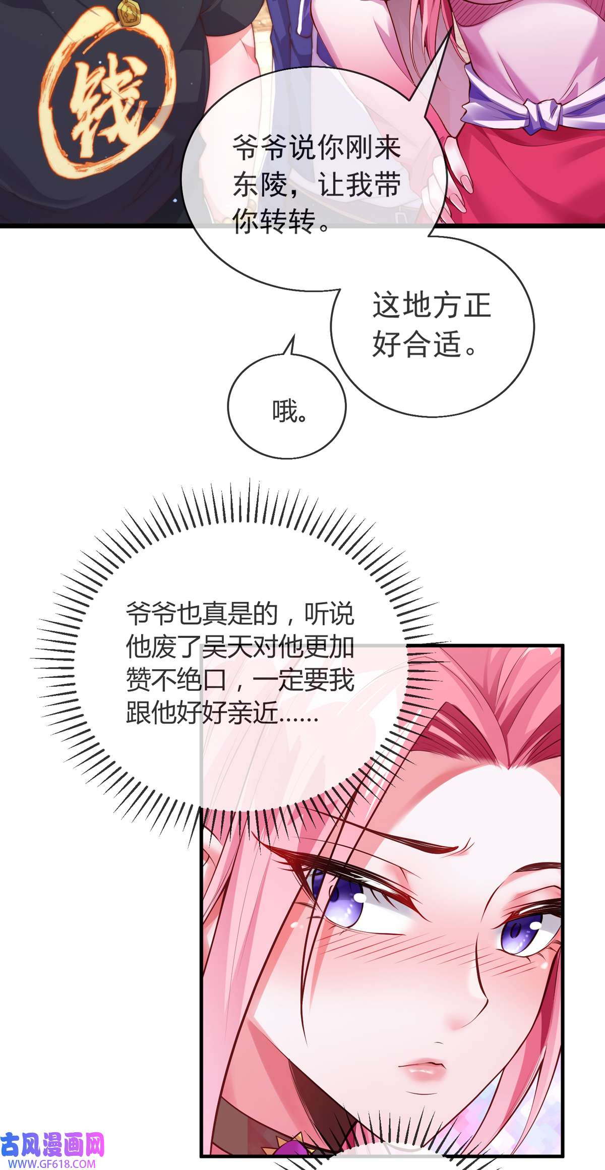 九位师娘叫我别怂009 可以死，但不能社死