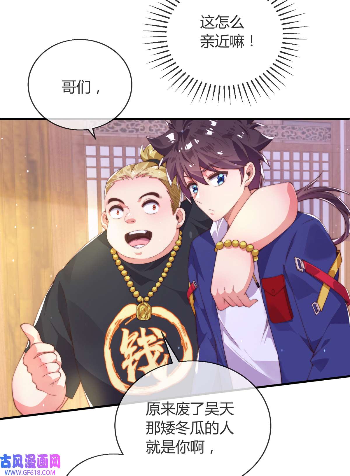 九位师娘叫我别怂009 可以死，但不能社死
