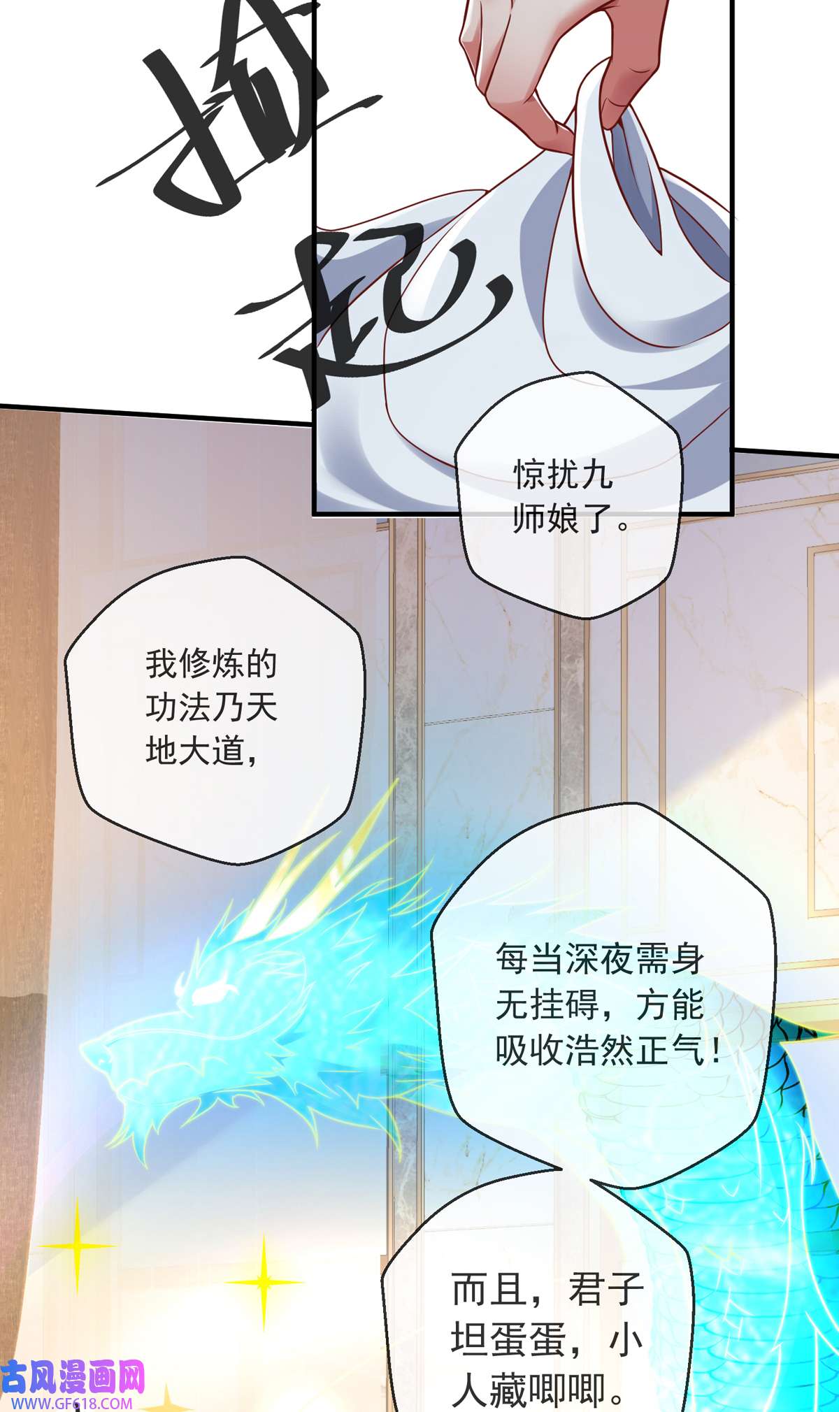 九位师娘叫我别怂009 可以死，但不能社死