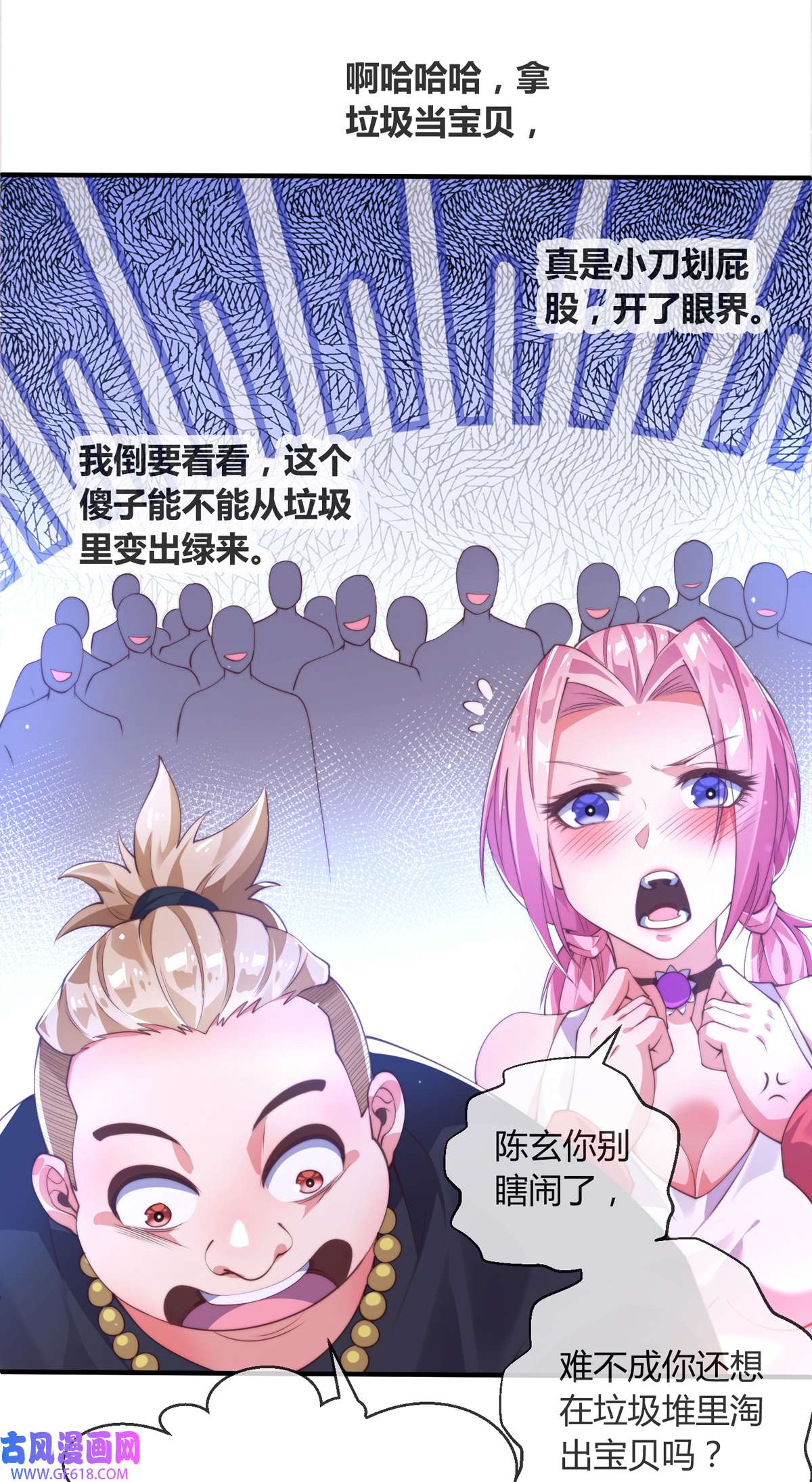 九位师娘叫我别怂009 可以死，但不能社死