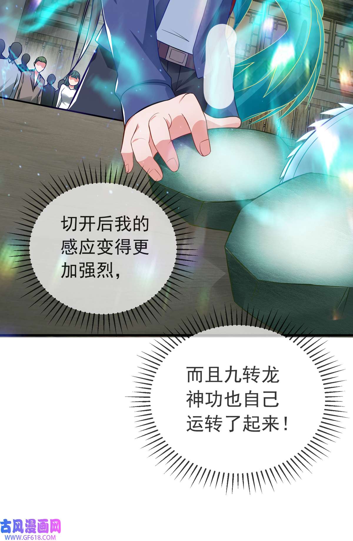 九位师娘叫我别怂009 可以死，但不能社死
