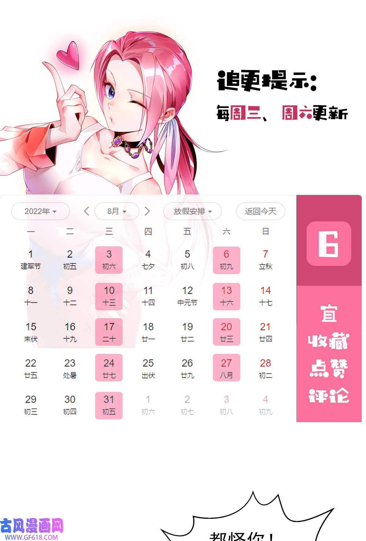 九位师娘叫我别怂009 可以死，但不能社死