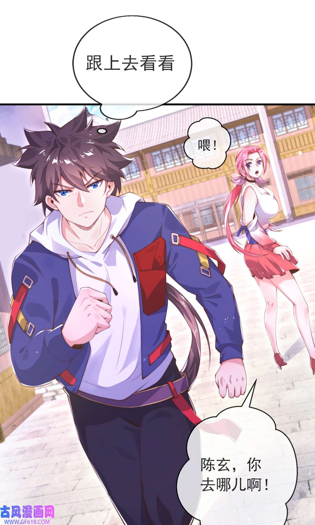 九位师娘叫我别怂010 再战小刀会
