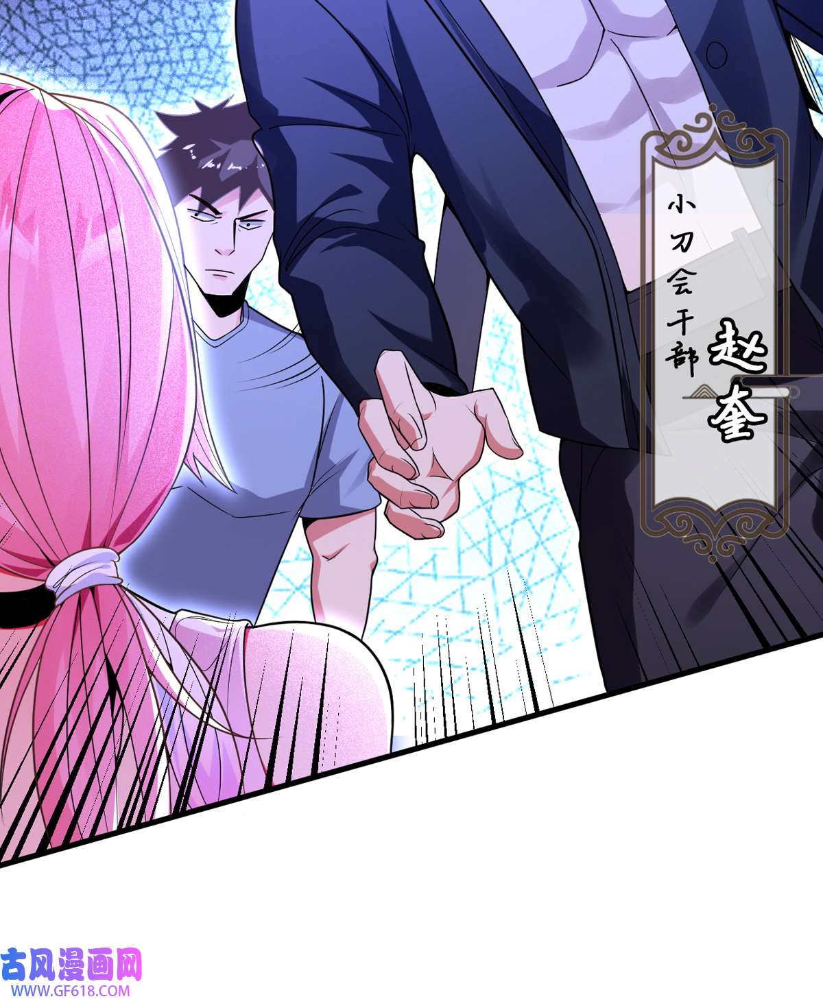 九位师娘叫我别怂010 再战小刀会