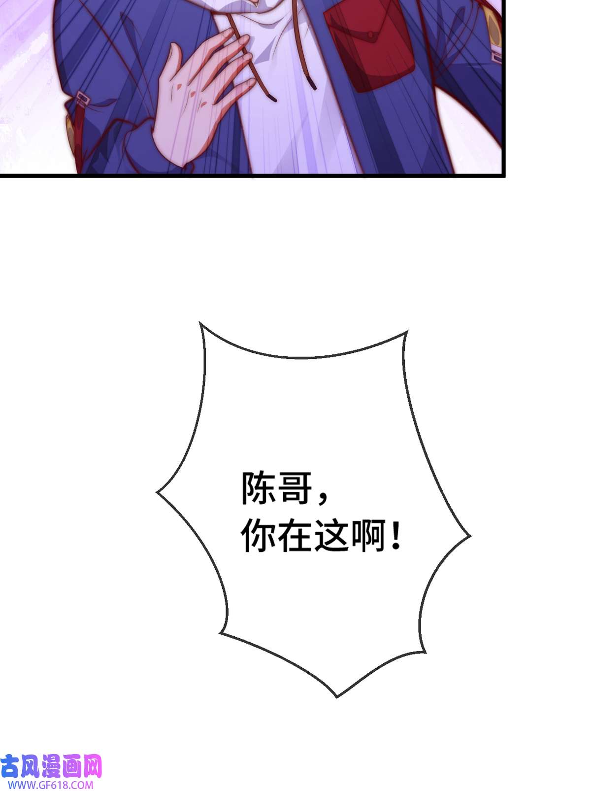 九位师娘叫我别怂010 再战小刀会