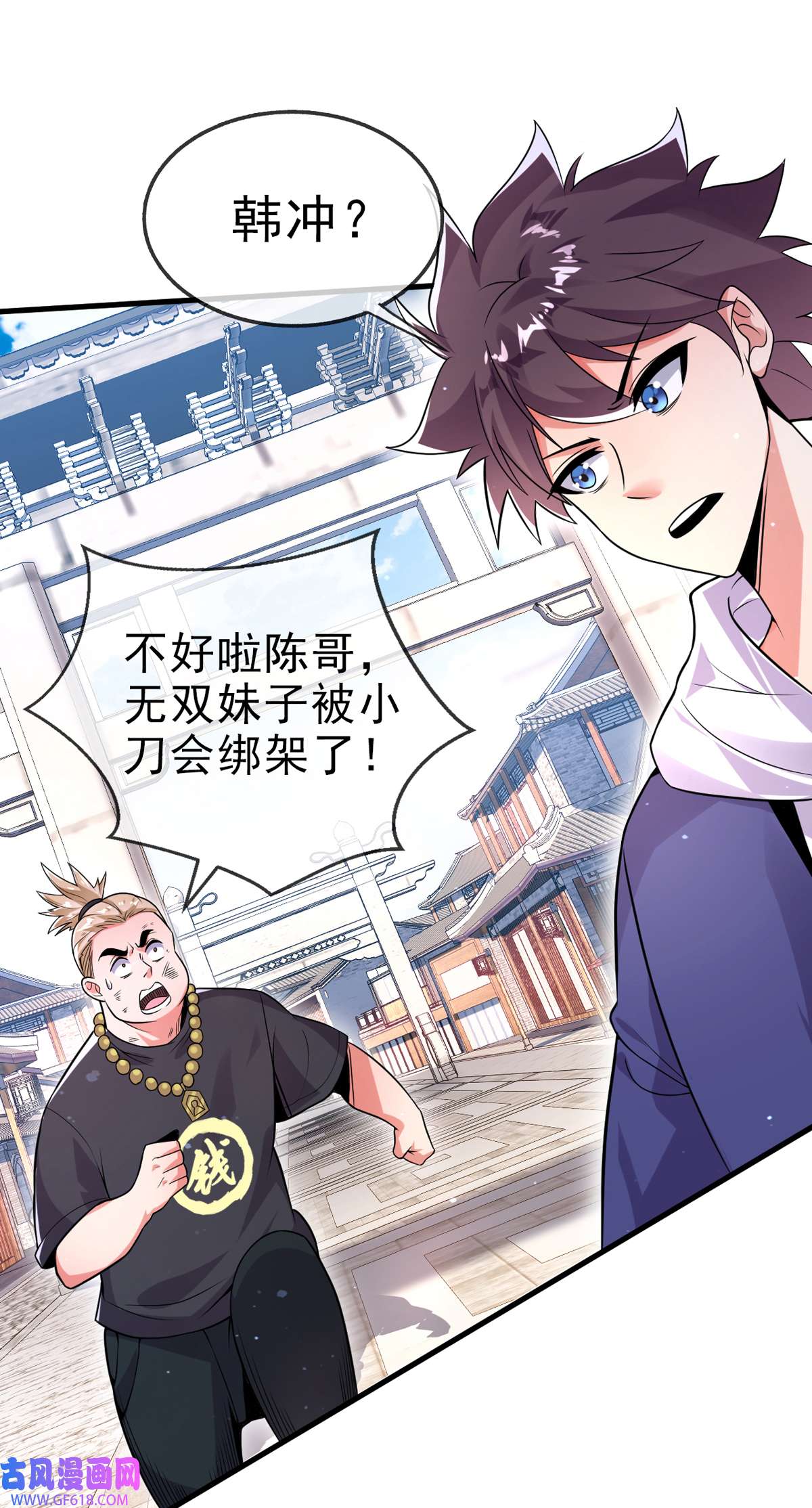 九位师娘叫我别怂010 再战小刀会