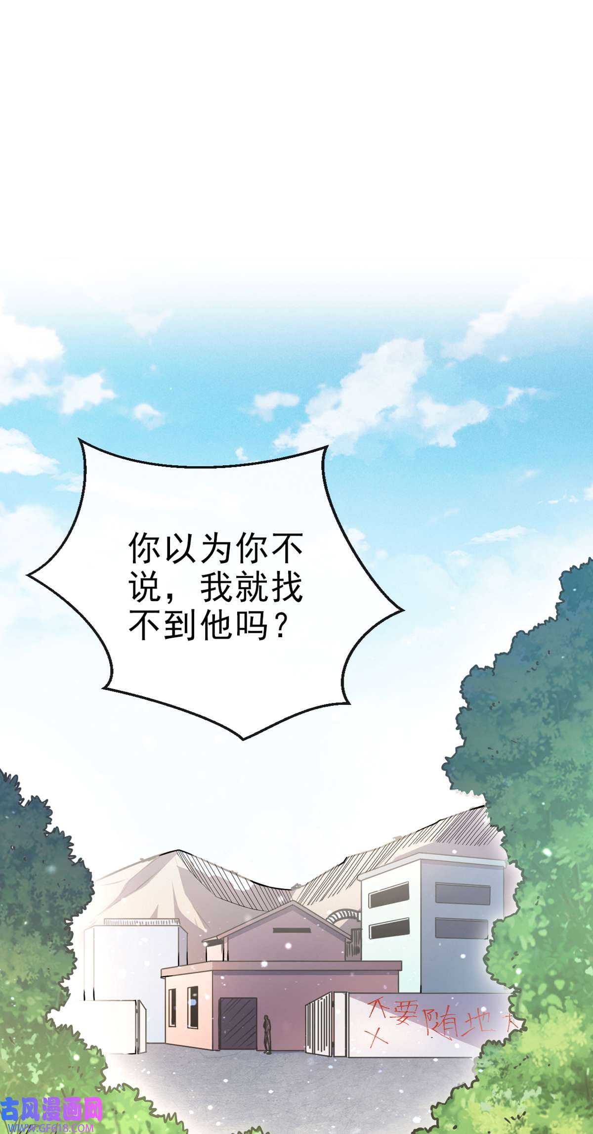 九位师娘叫我别怂010 再战小刀会