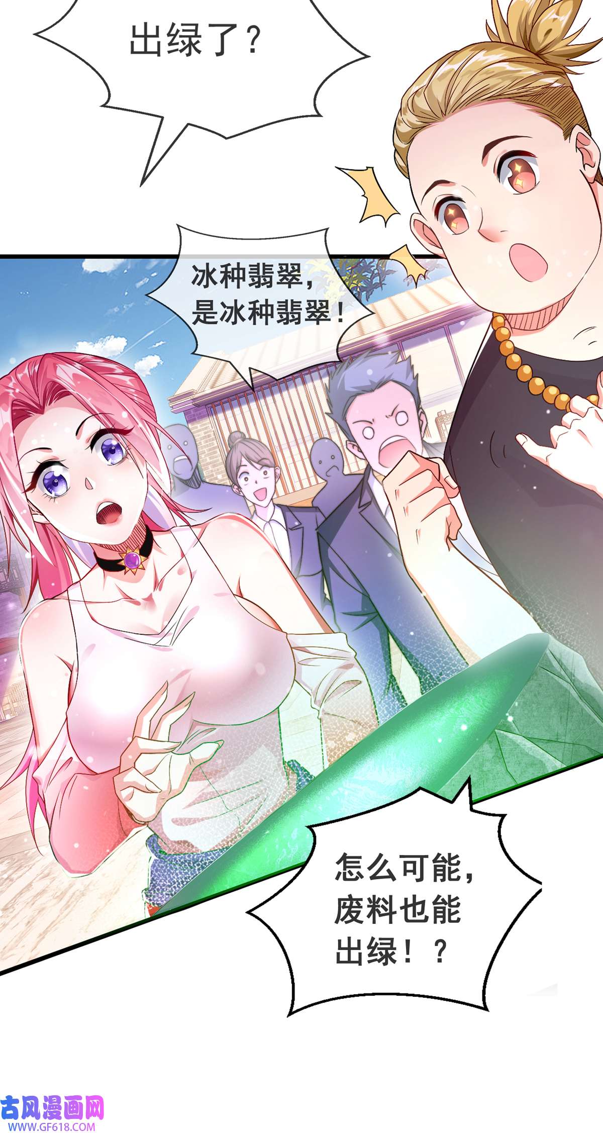 九位师娘叫我别怂010 再战小刀会