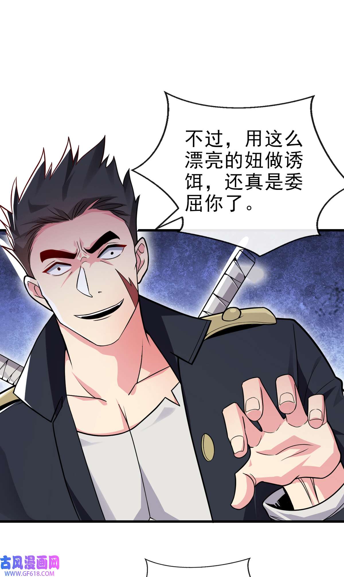 九位师娘叫我别怂010 再战小刀会