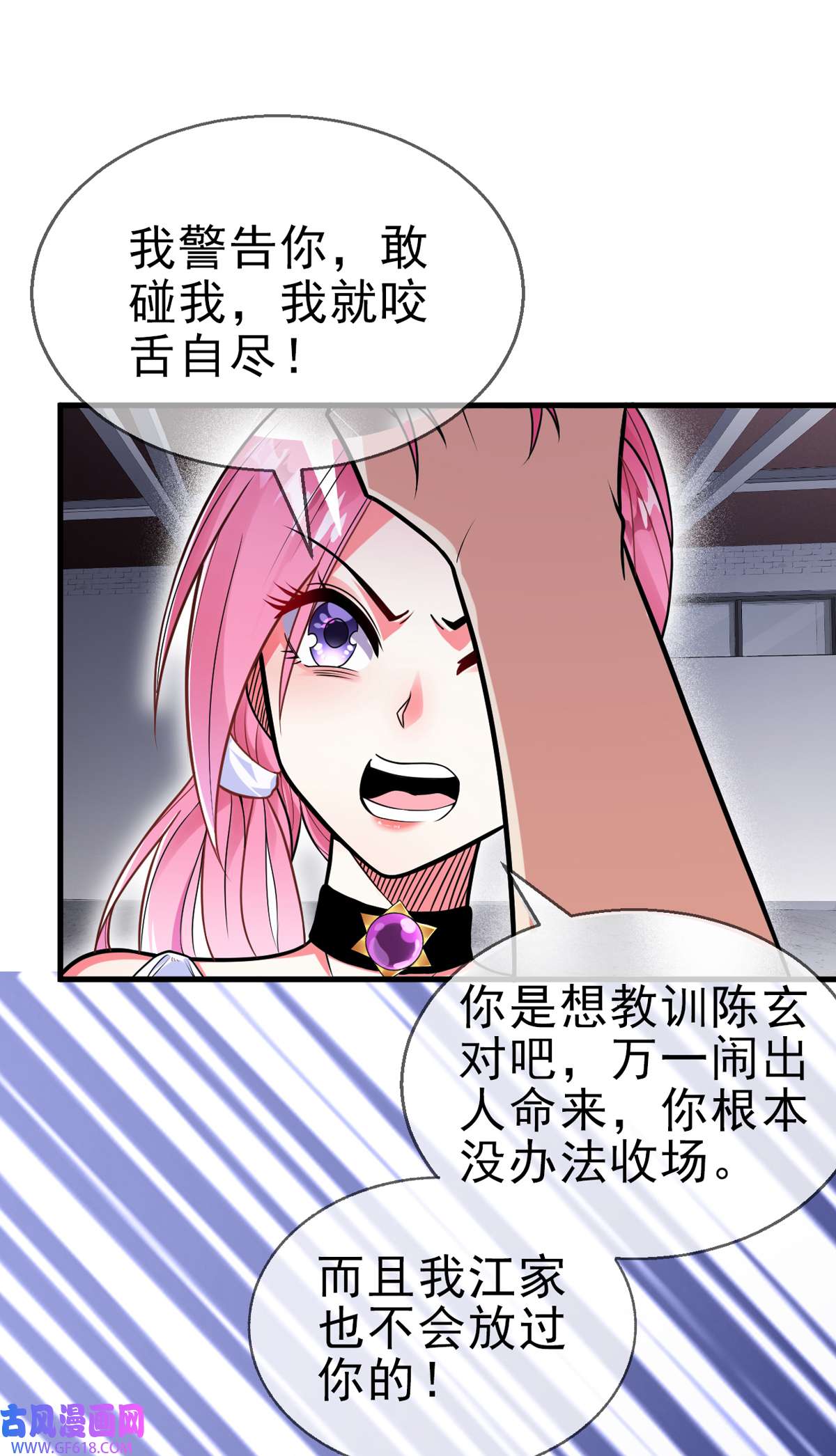 九位师娘叫我别怂010 再战小刀会