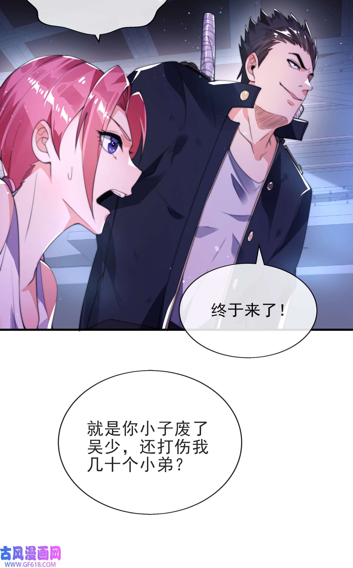 九位师娘叫我别怂010 再战小刀会