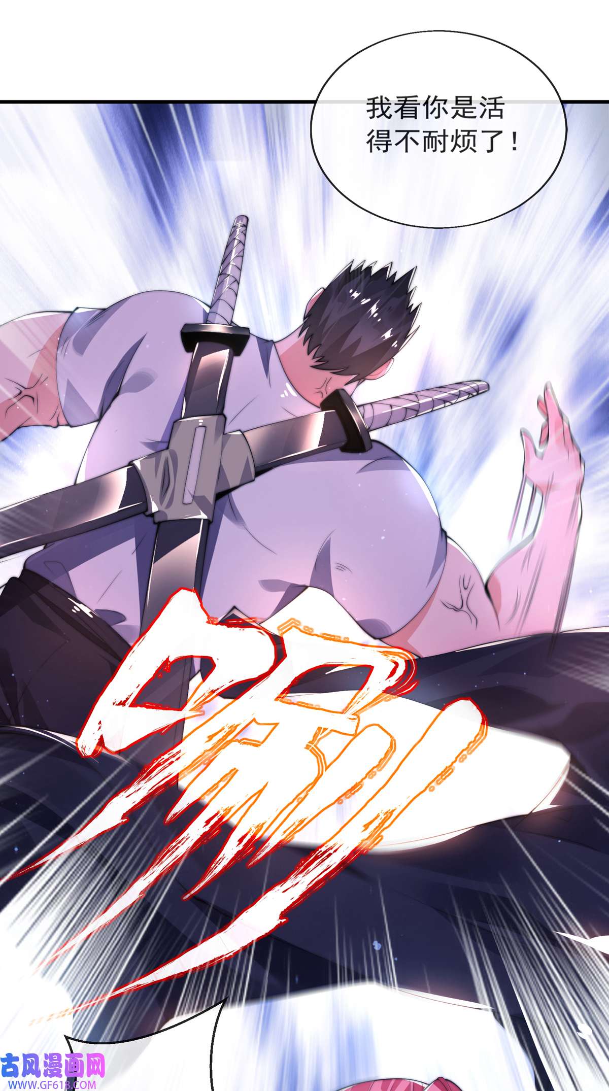 九位师娘叫我别怂010 再战小刀会