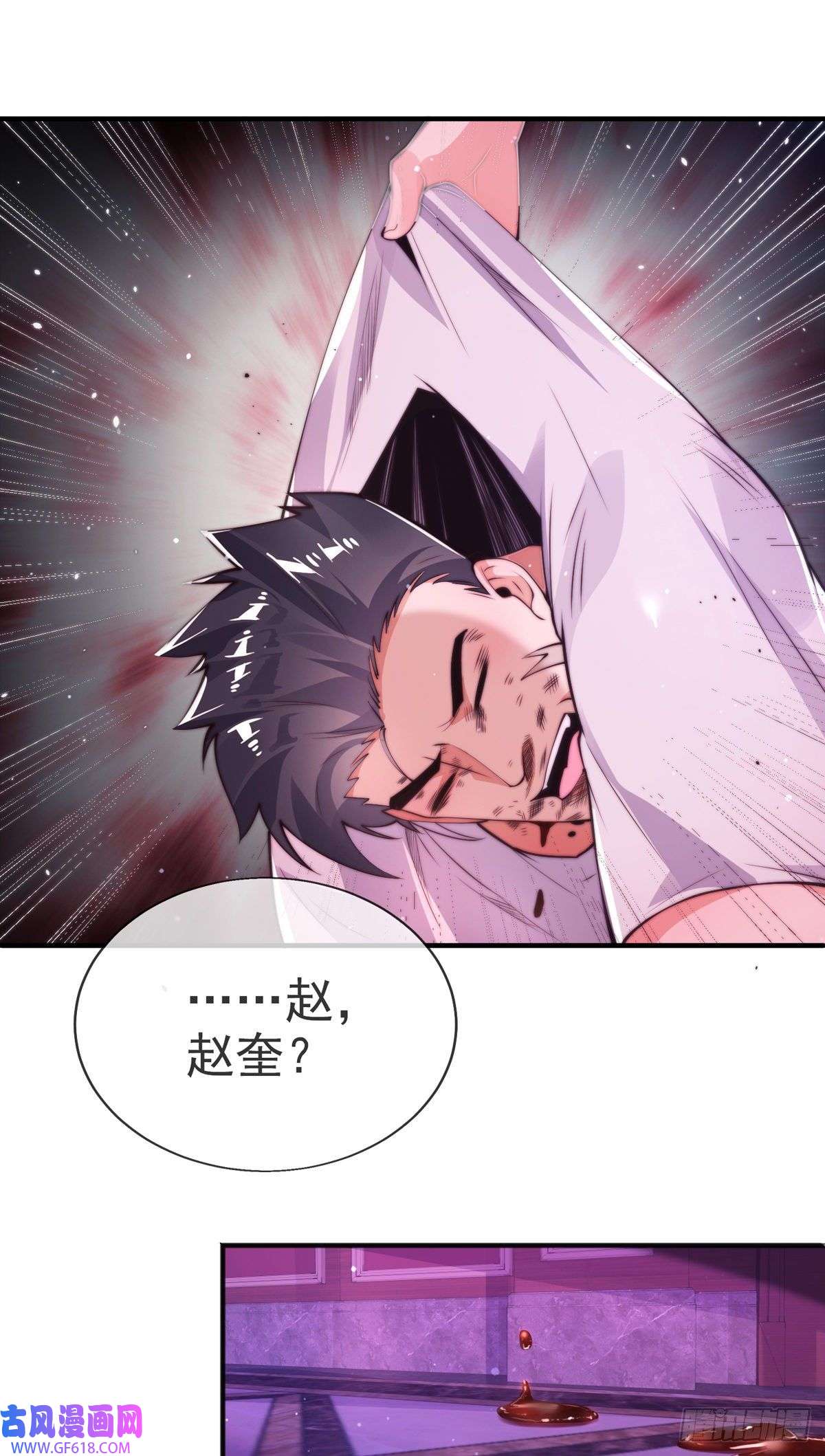 九位师娘叫我别怂第十二话 对战杨鲲鹏