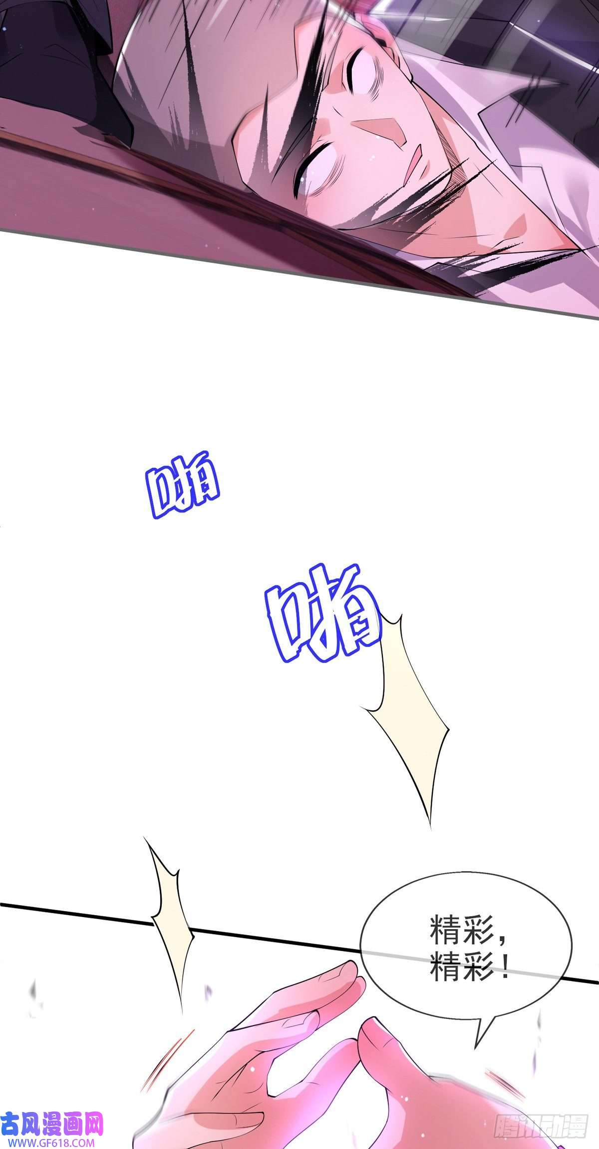 九位师娘叫我别怂第十二话 对战杨鲲鹏