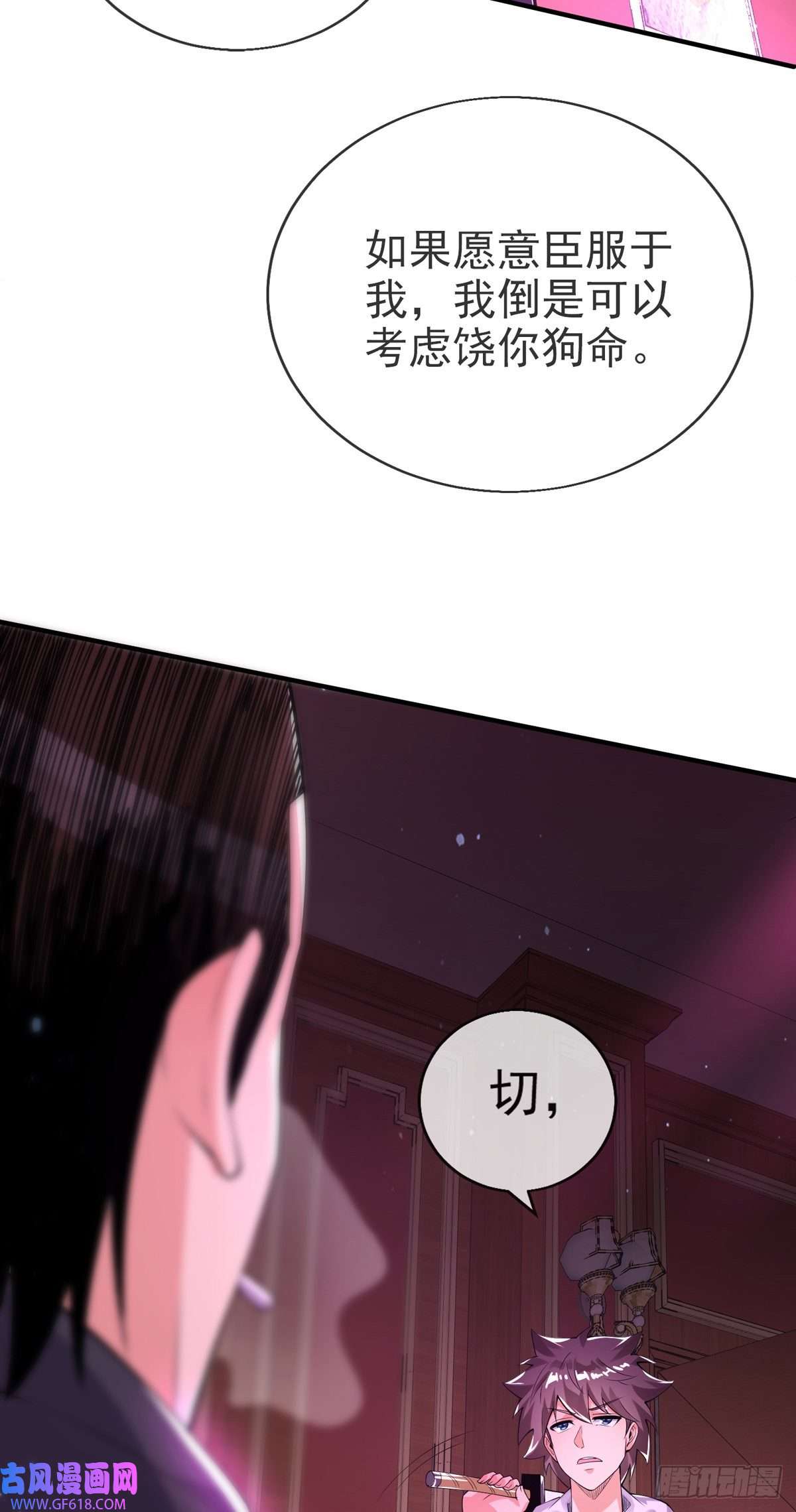 九位师娘叫我别怂第十二话 对战杨鲲鹏