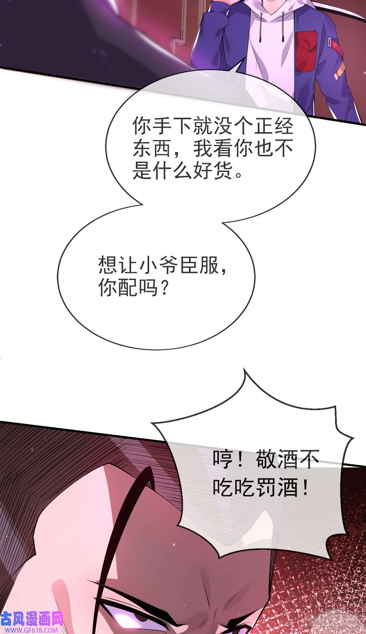 九位师娘叫我别怂第十二话 对战杨鲲鹏