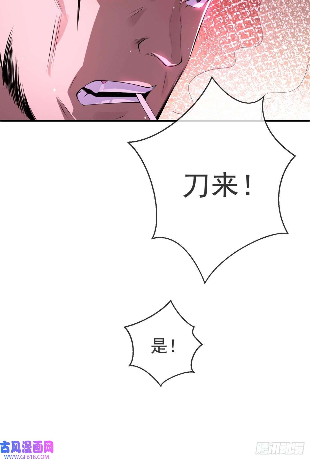 九位师娘叫我别怂第十二话 对战杨鲲鹏