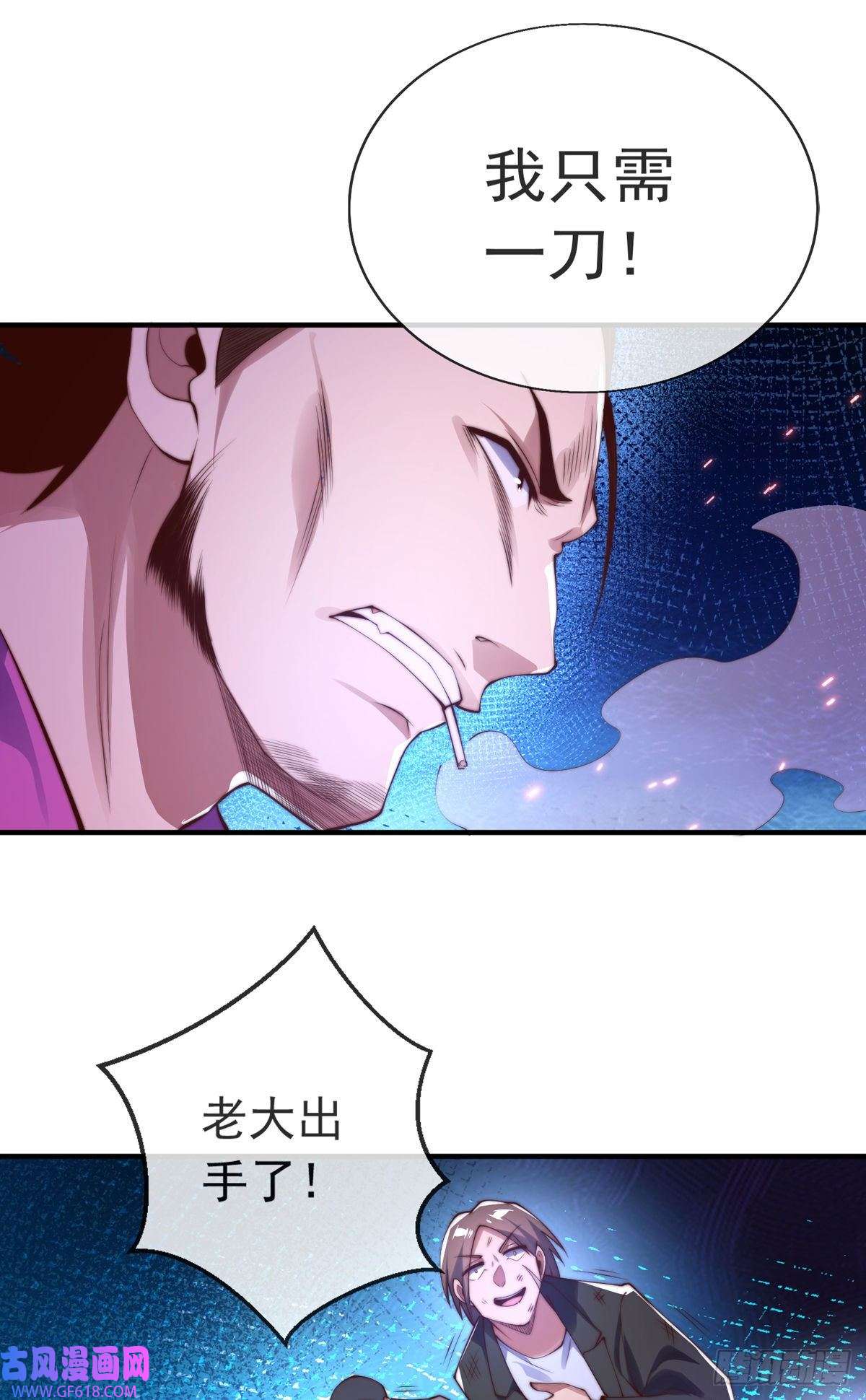 九位师娘叫我别怂第十二话 对战杨鲲鹏
