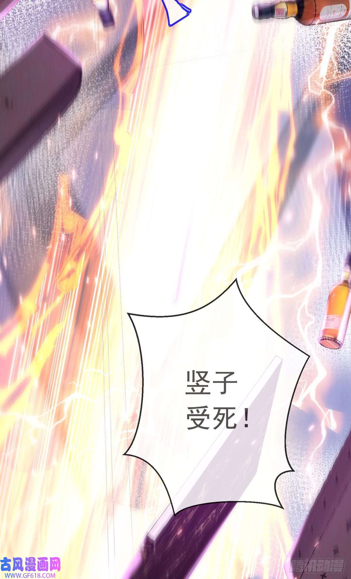 九位师娘叫我别怂第十二话 对战杨鲲鹏