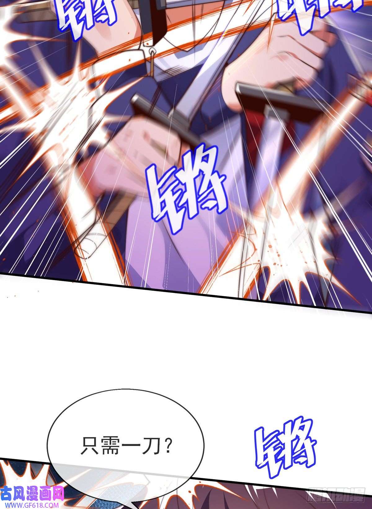 九位师娘叫我别怂第十二话 对战杨鲲鹏