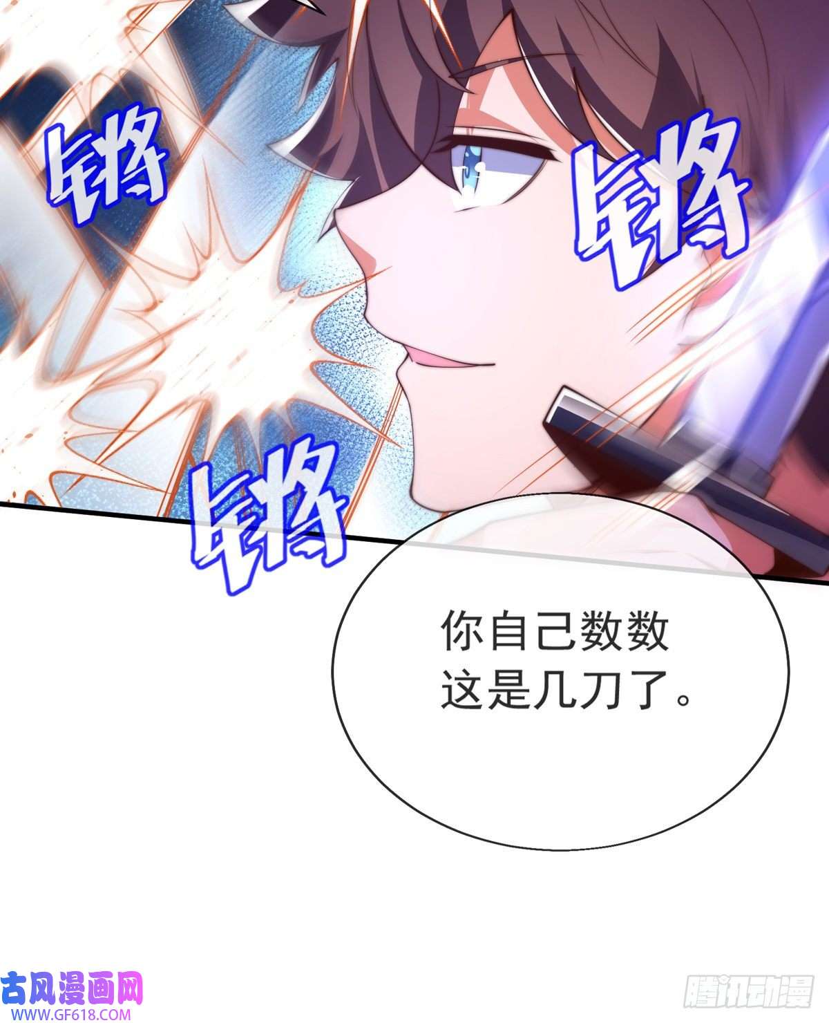 九位师娘叫我别怂第十二话 对战杨鲲鹏