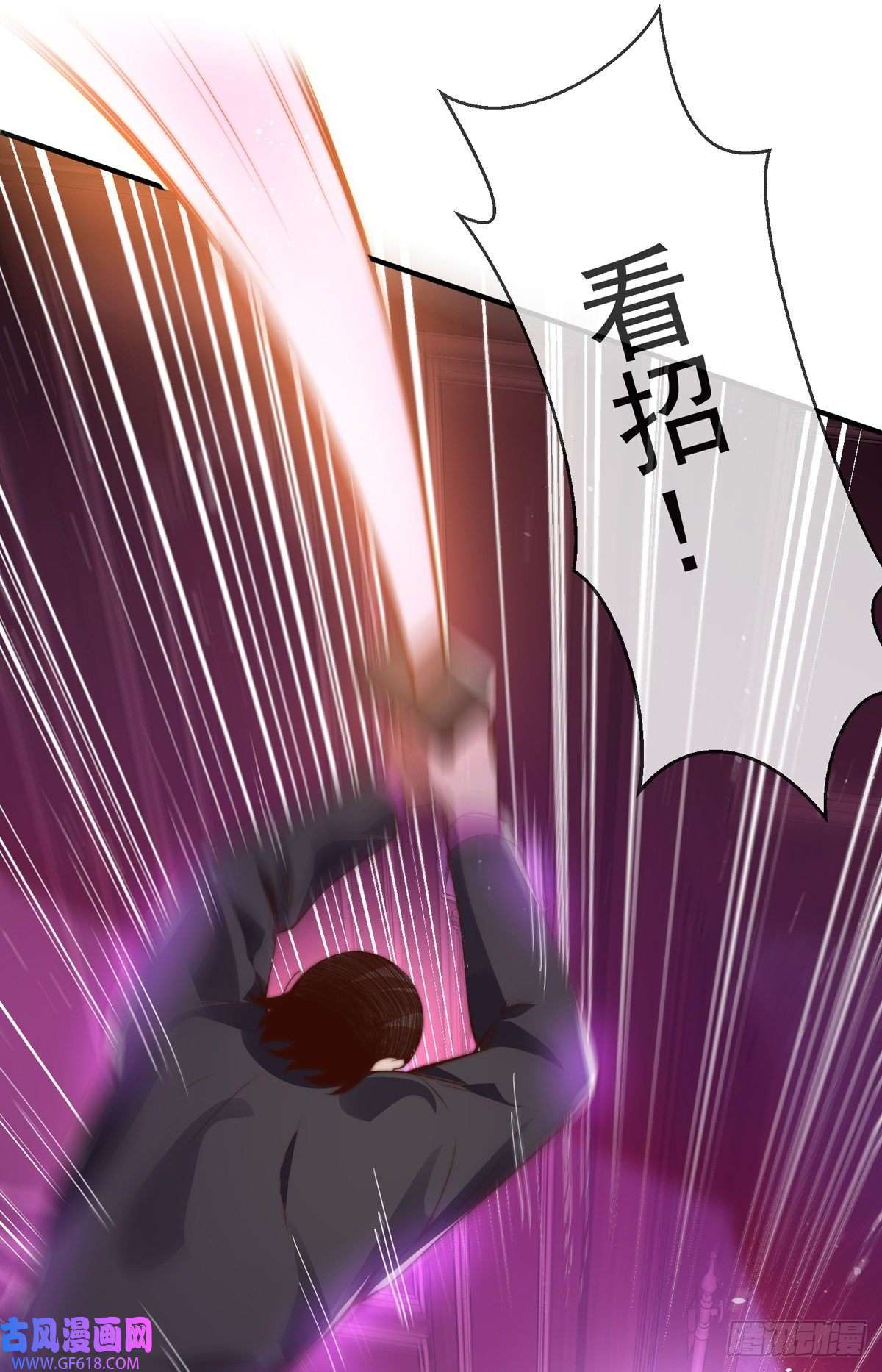 九位师娘叫我别怂第十二话 对战杨鲲鹏