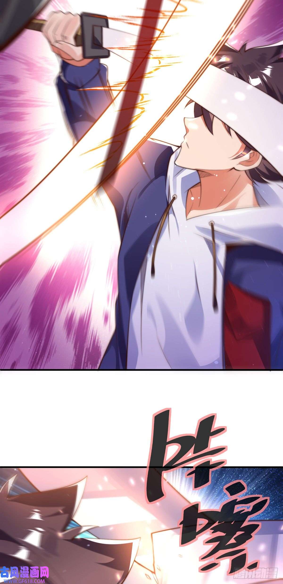 九位师娘叫我别怂第十二话 对战杨鲲鹏
