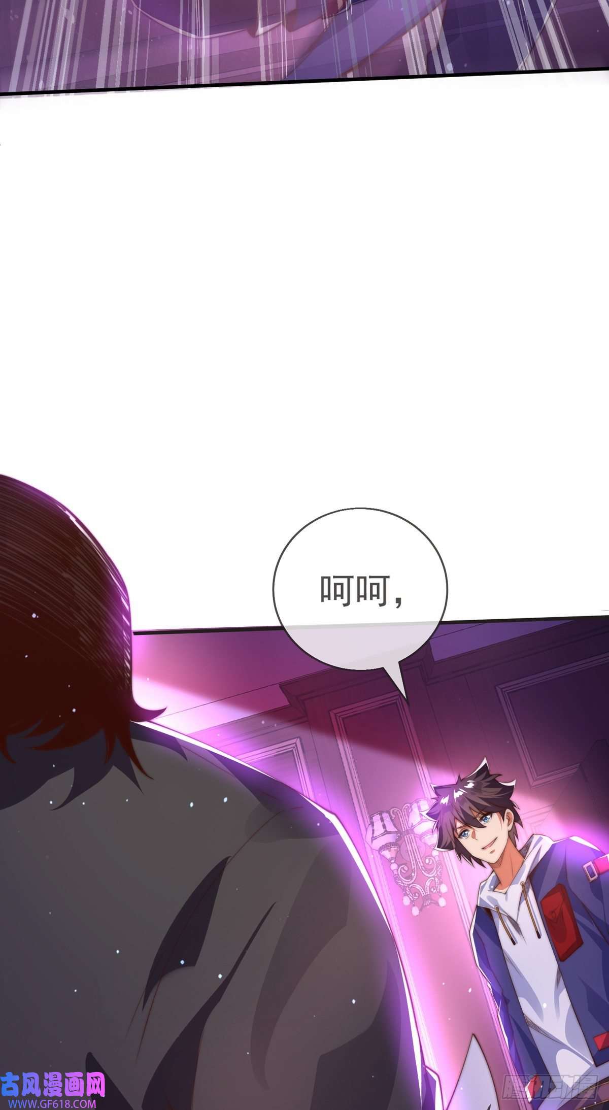 九位师娘叫我别怂第十二话 对战杨鲲鹏