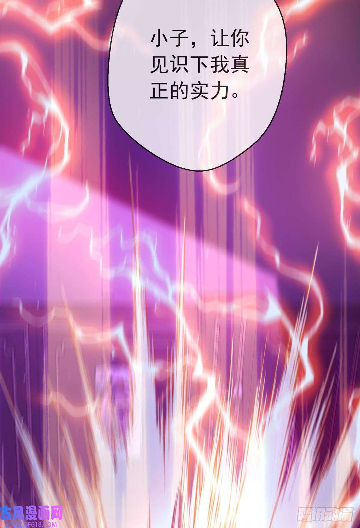 九位师娘叫我别怂第十二话 对战杨鲲鹏
