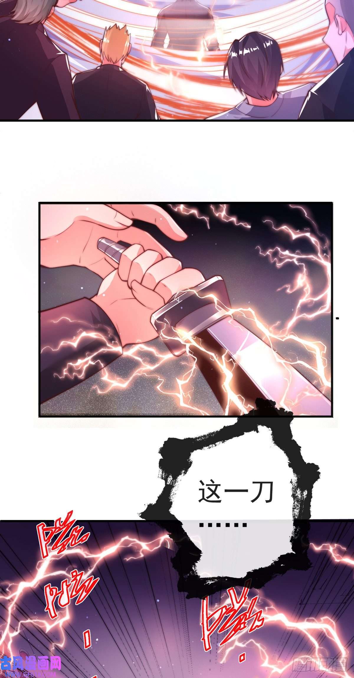 九位师娘叫我别怂第十二话 对战杨鲲鹏
