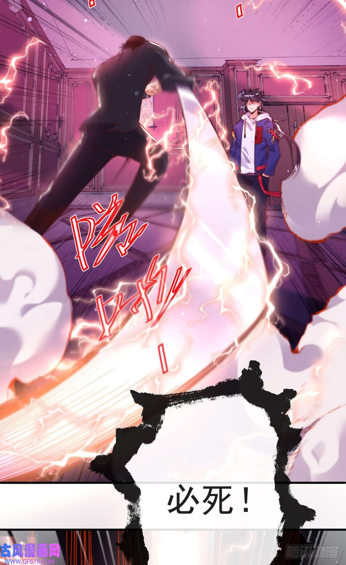 九位师娘叫我别怂第十二话 对战杨鲲鹏