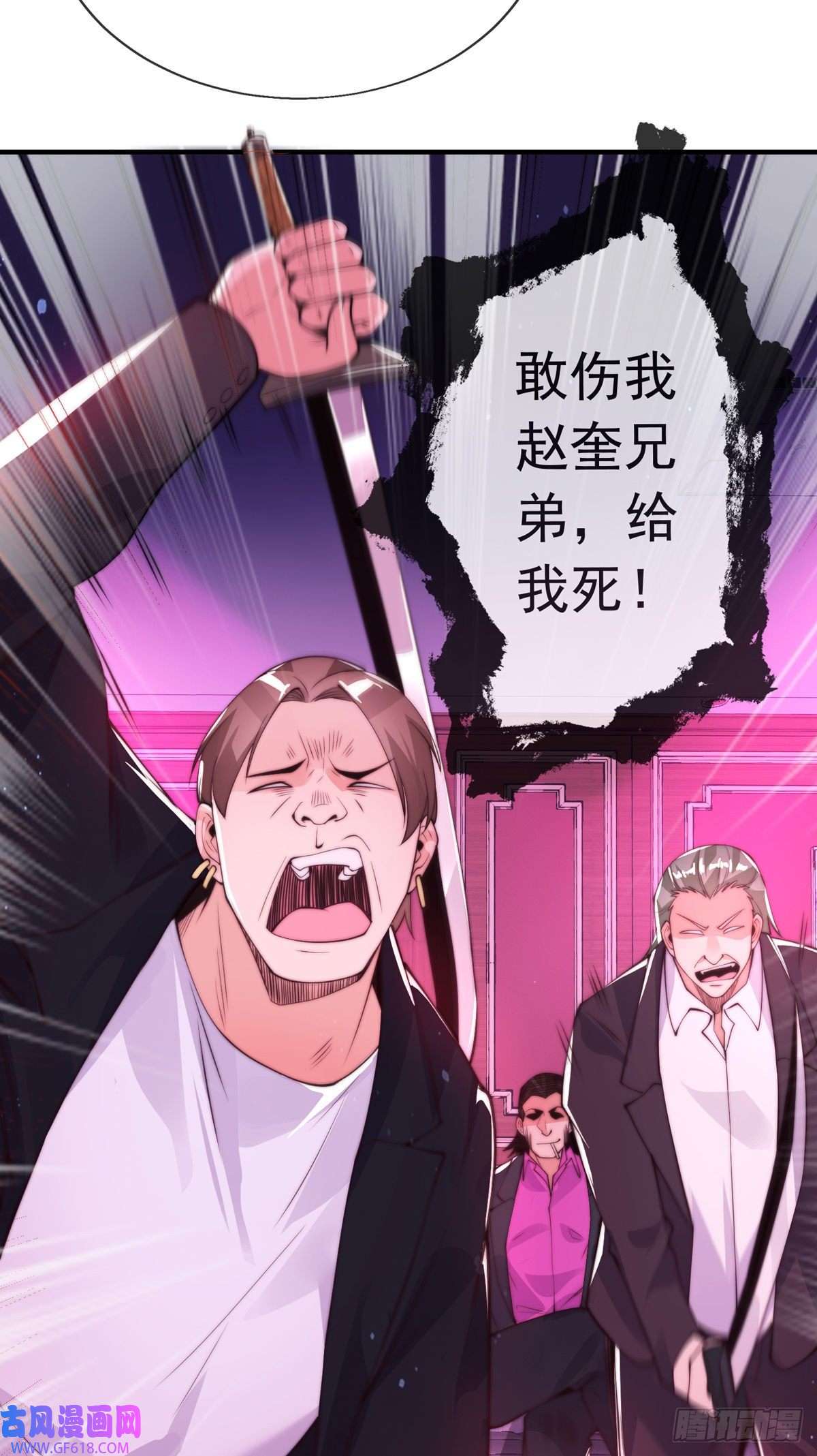 九位师娘叫我别怂第十二话 对战杨鲲鹏