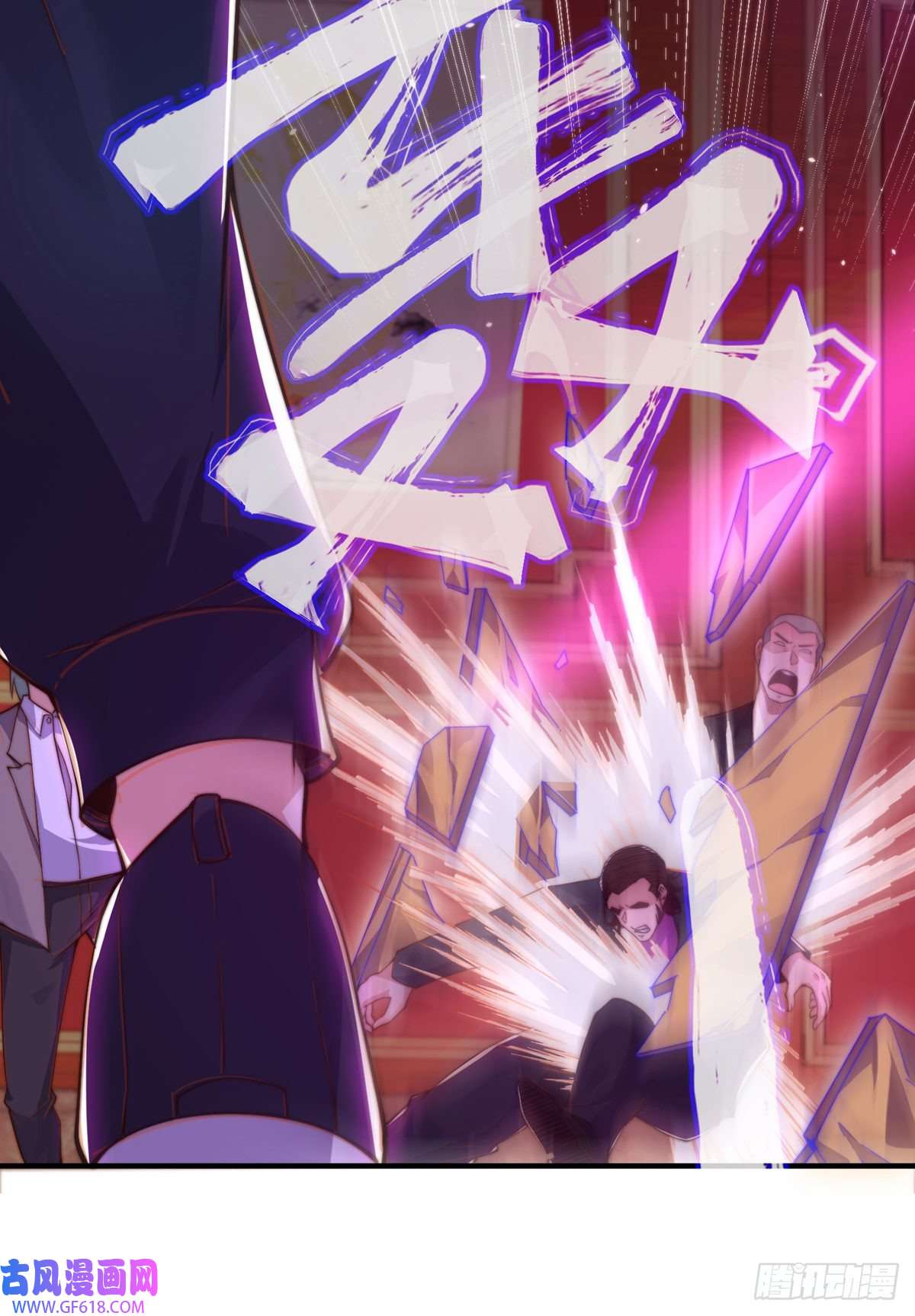 九位师娘叫我别怂第十二话 对战杨鲲鹏
