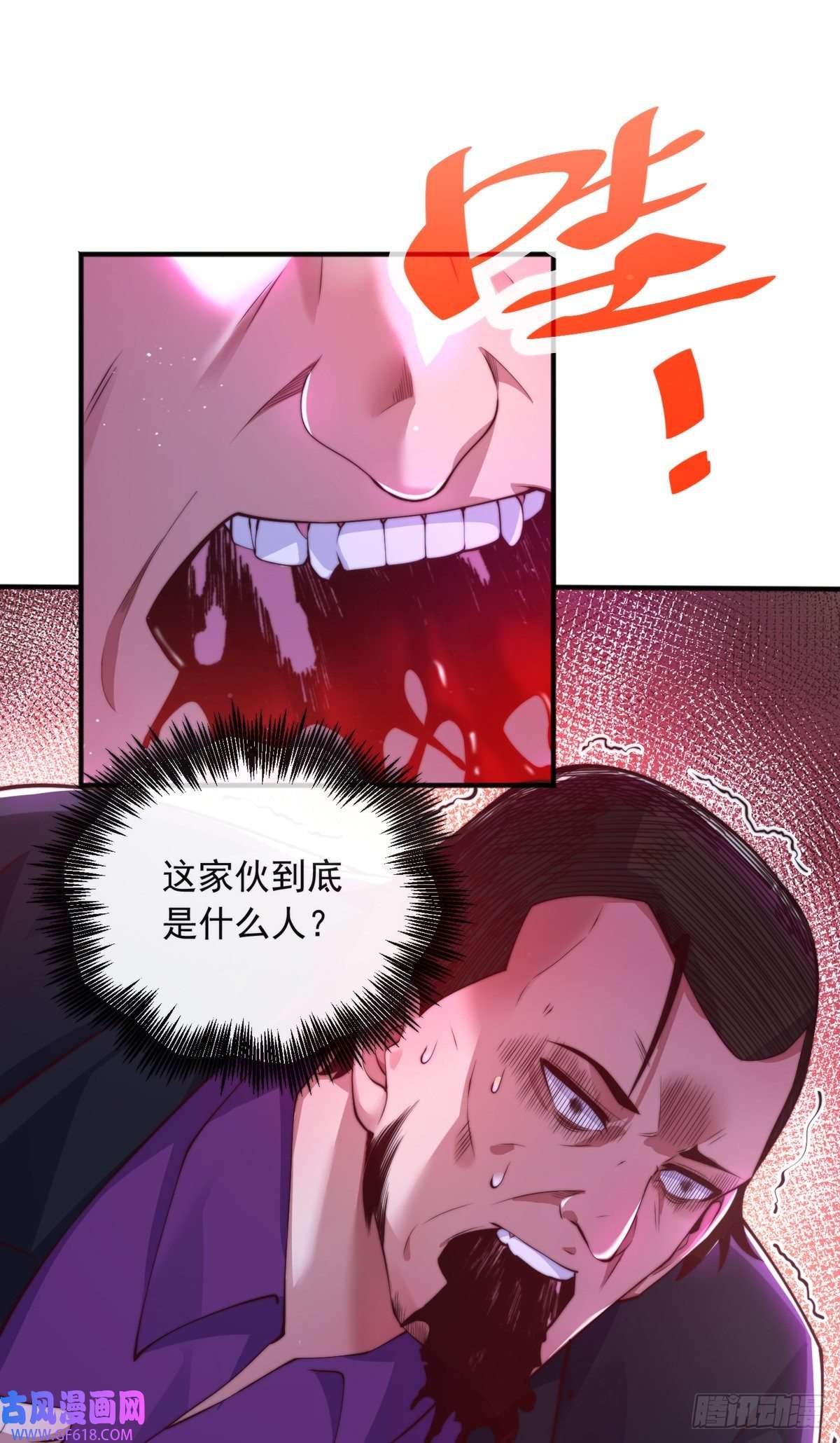 九位师娘叫我别怂第十二话 对战杨鲲鹏