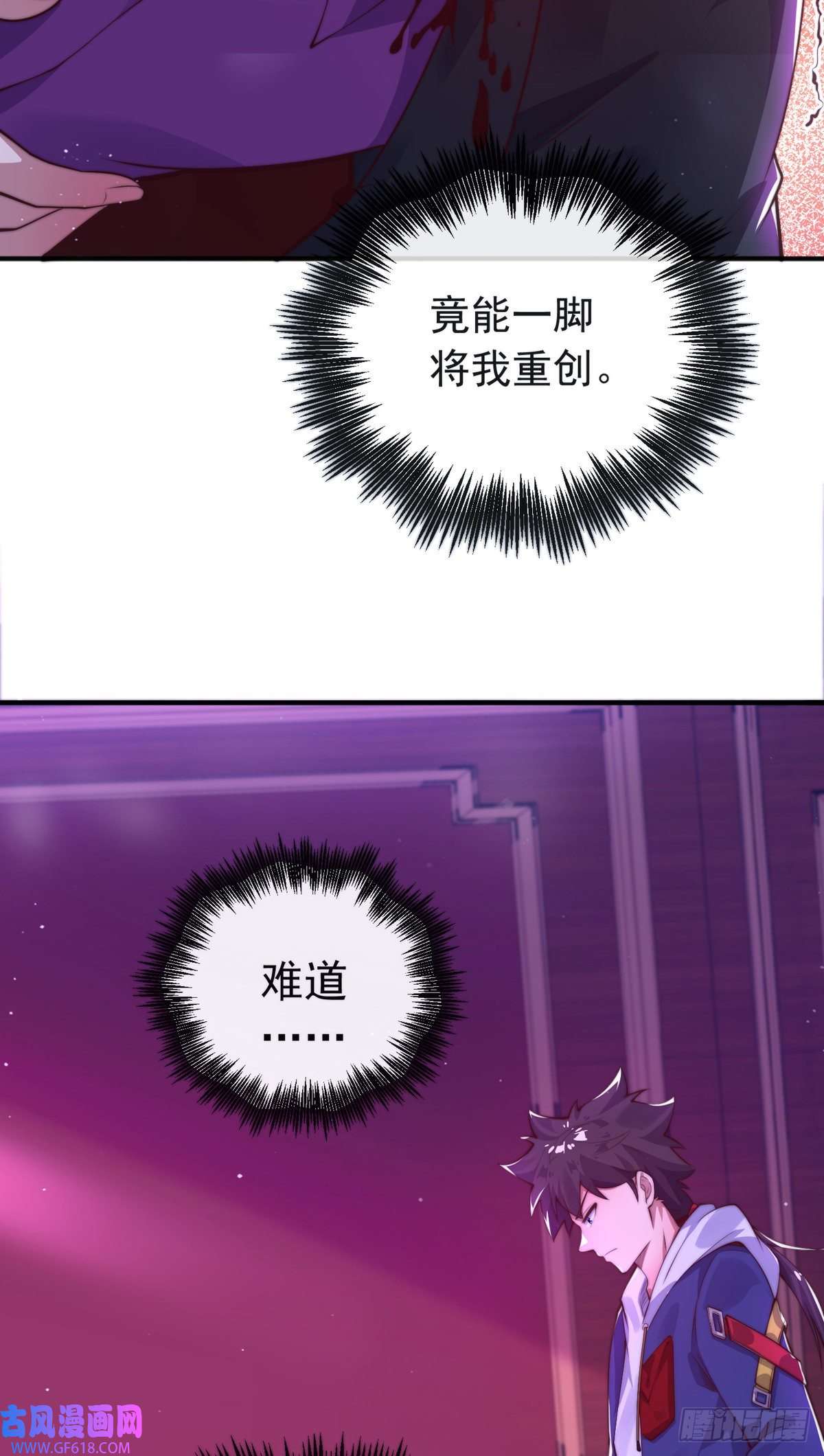 九位师娘叫我别怂第十二话 对战杨鲲鹏