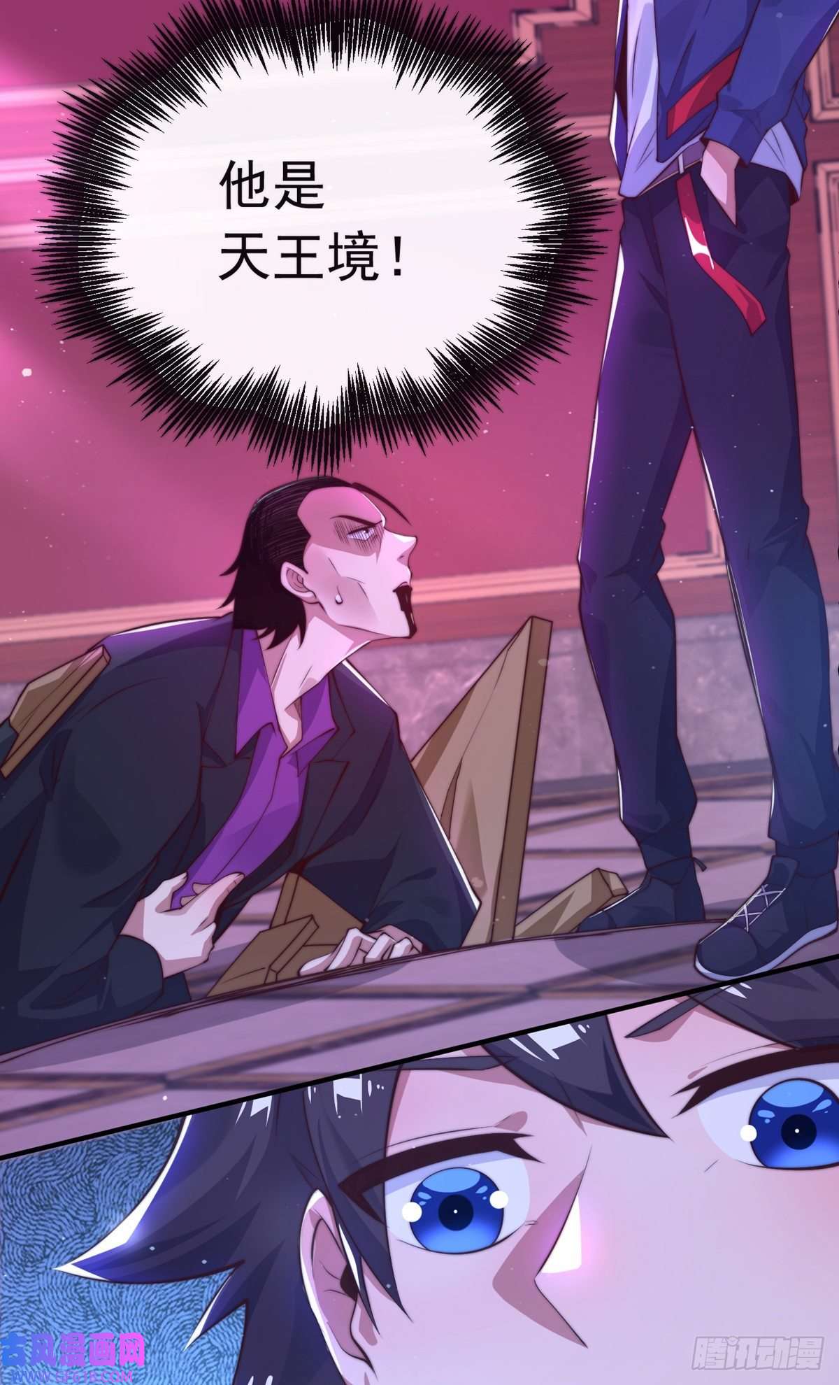 九位师娘叫我别怂第十二话 对战杨鲲鹏