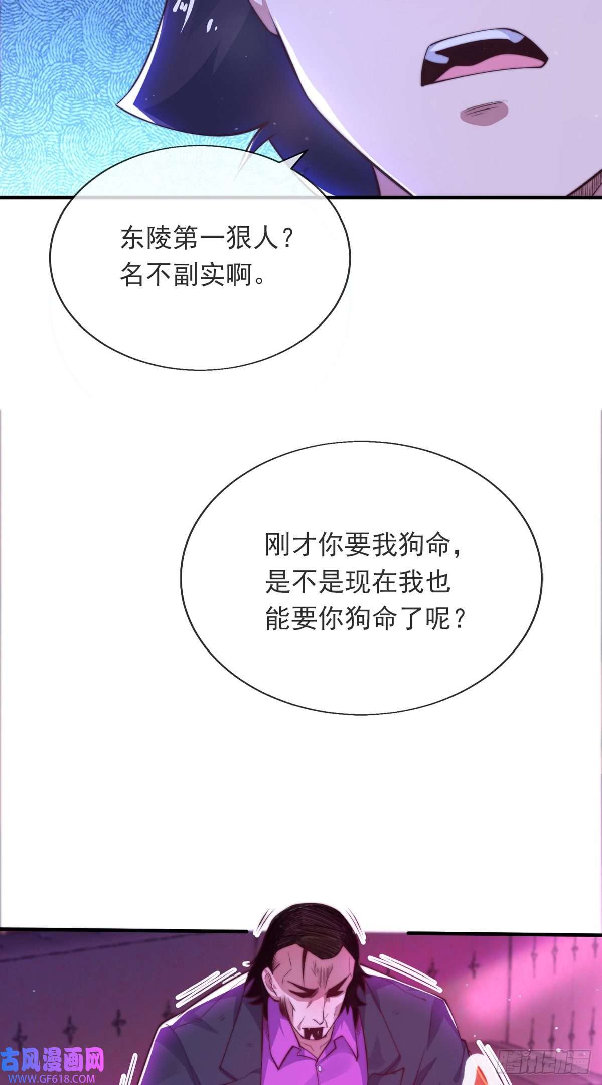 九位师娘叫我别怂第十二话 对战杨鲲鹏