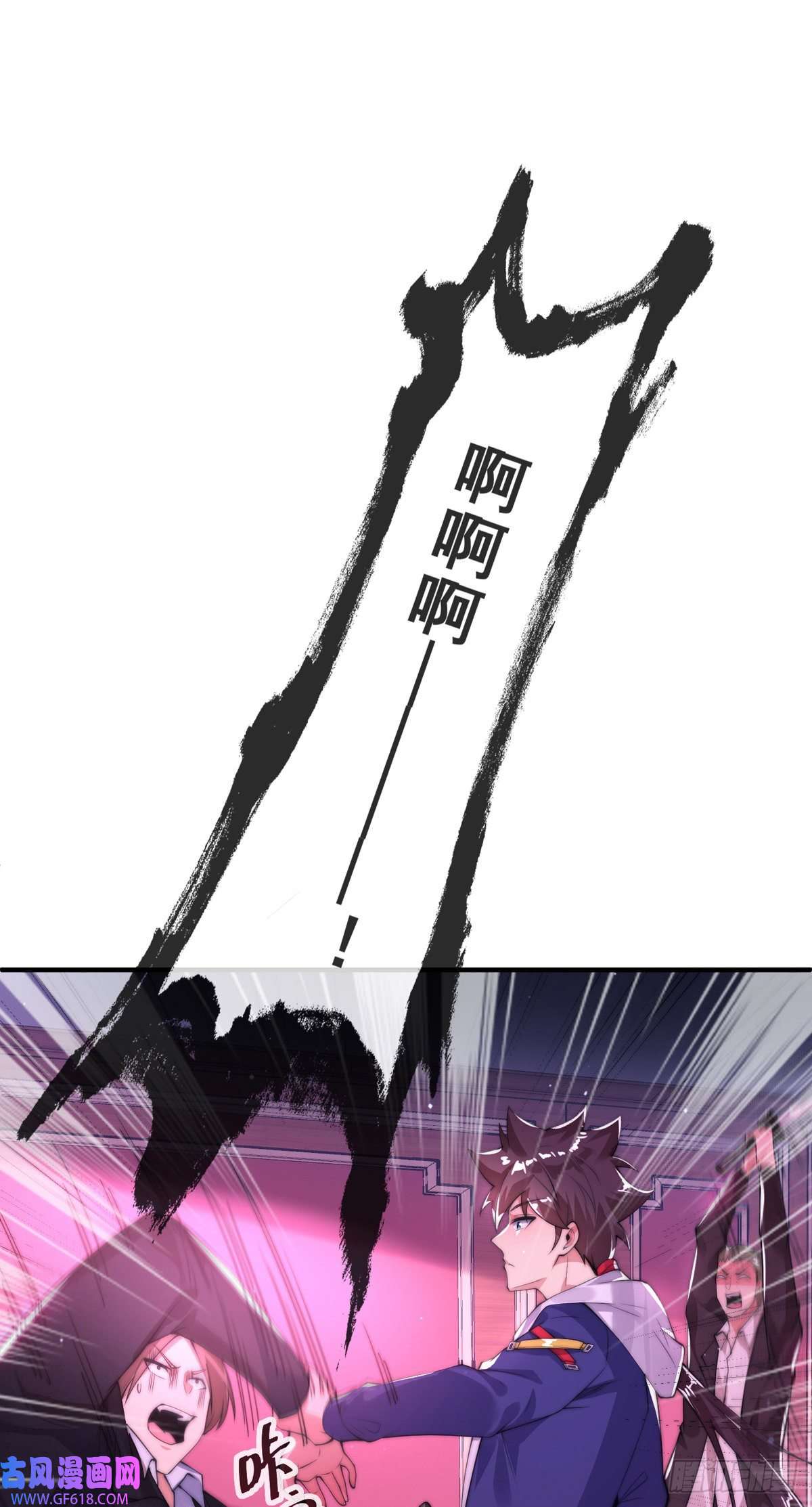 九位师娘叫我别怂第十二话 对战杨鲲鹏