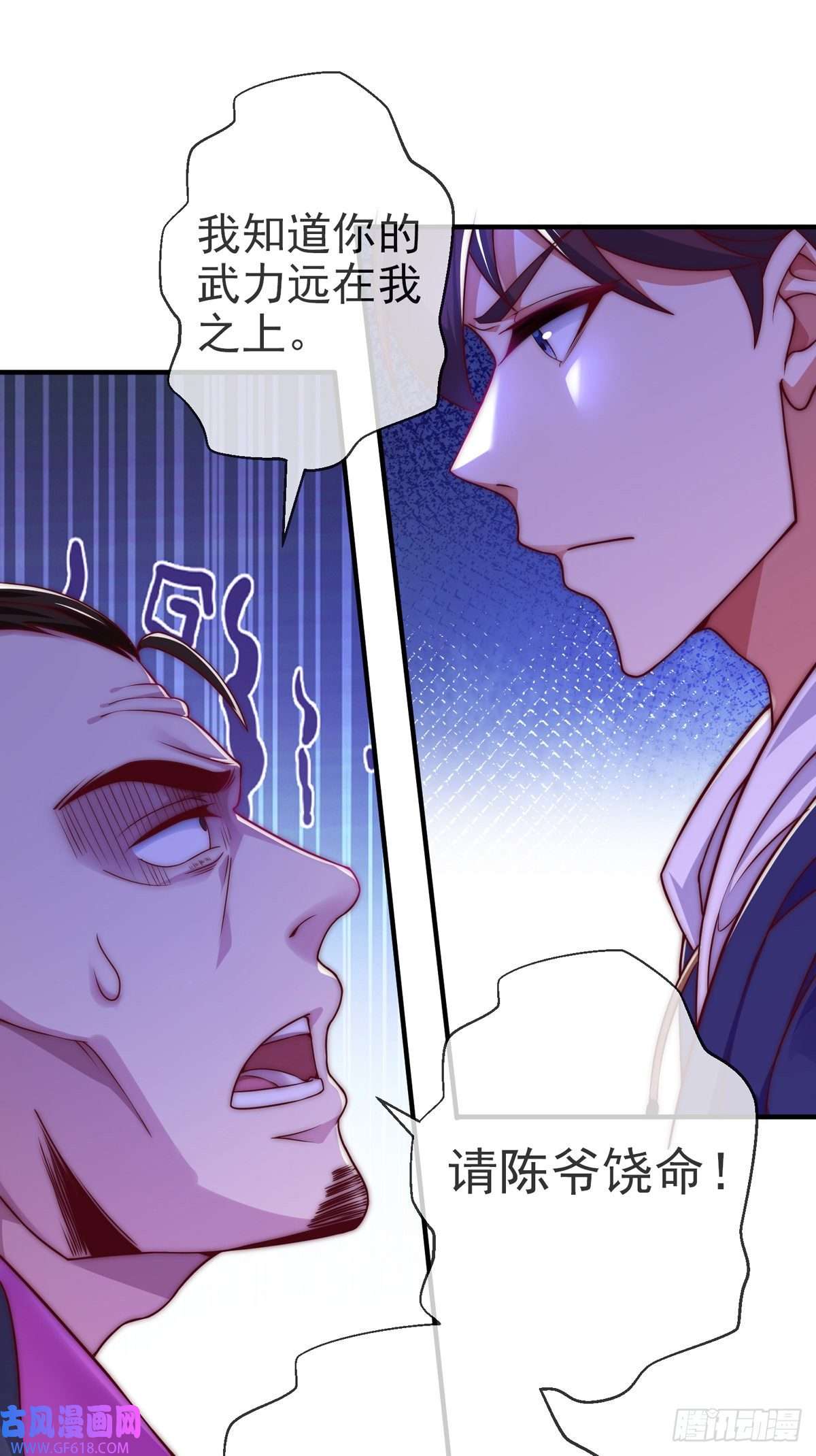 九位师娘叫我别怂第十三话 为钱折腰？可以！