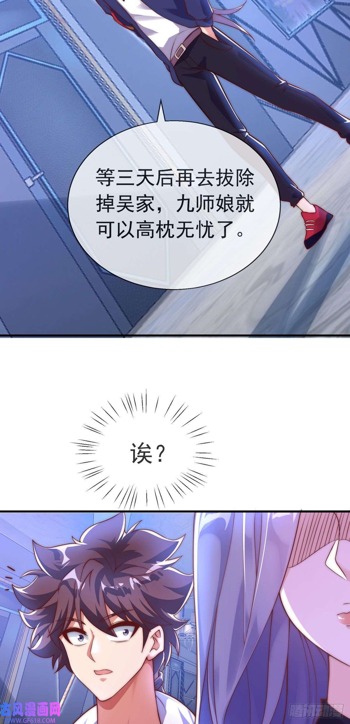 九位师娘叫我别怂第十三话 为钱折腰？可以！