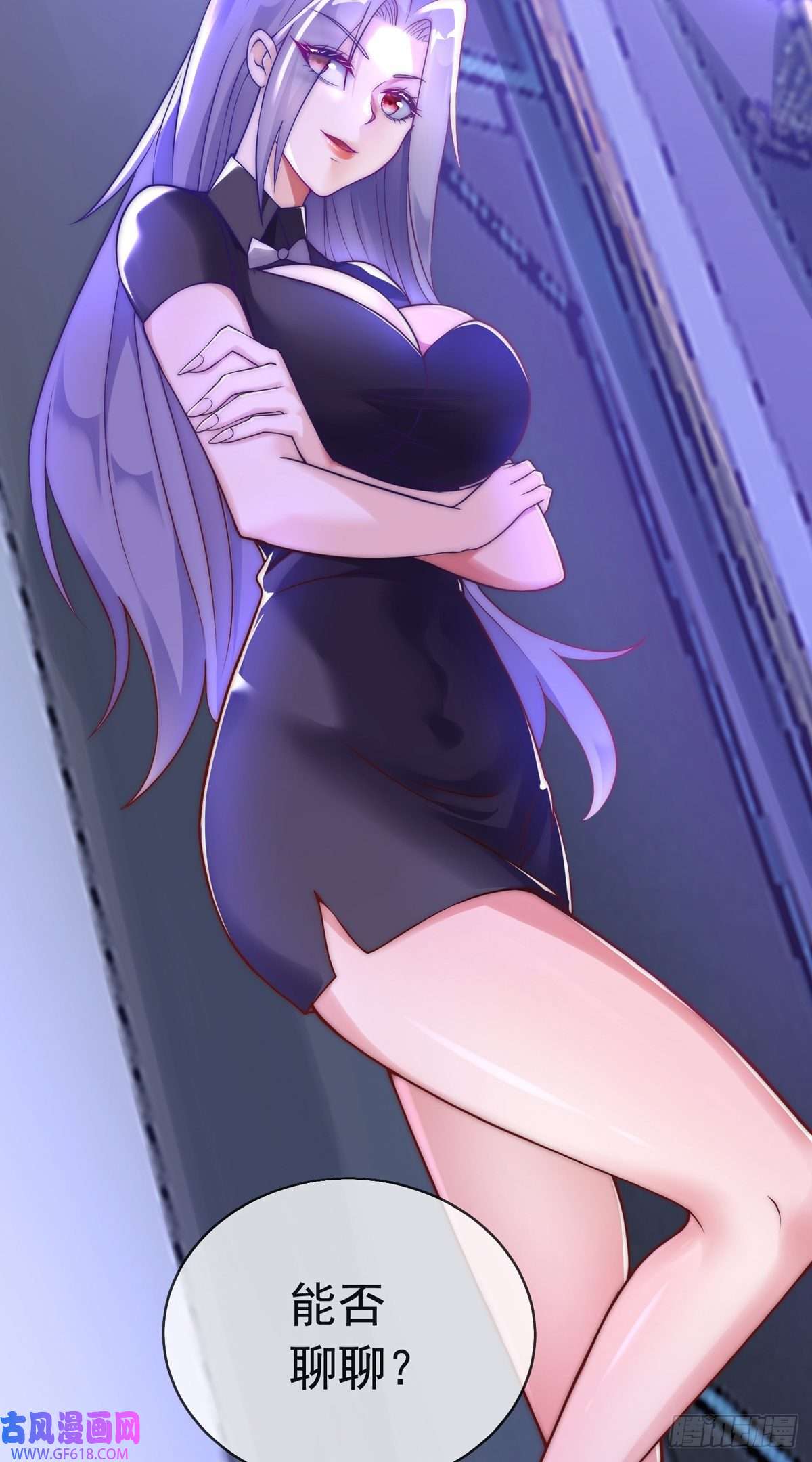 九位师娘叫我别怂第十三话 为钱折腰？可以！