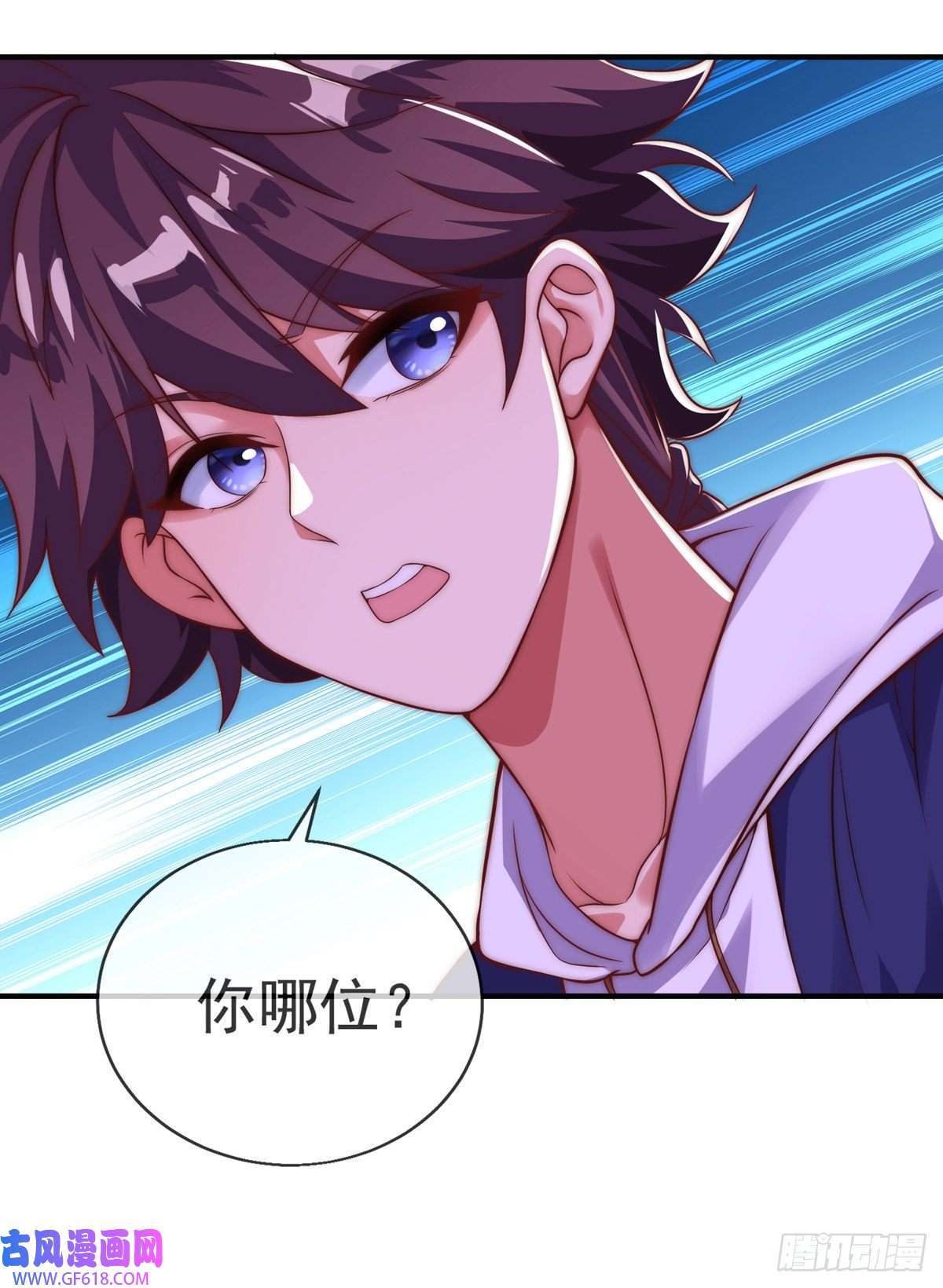 九位师娘叫我别怂第十三话 为钱折腰？可以！