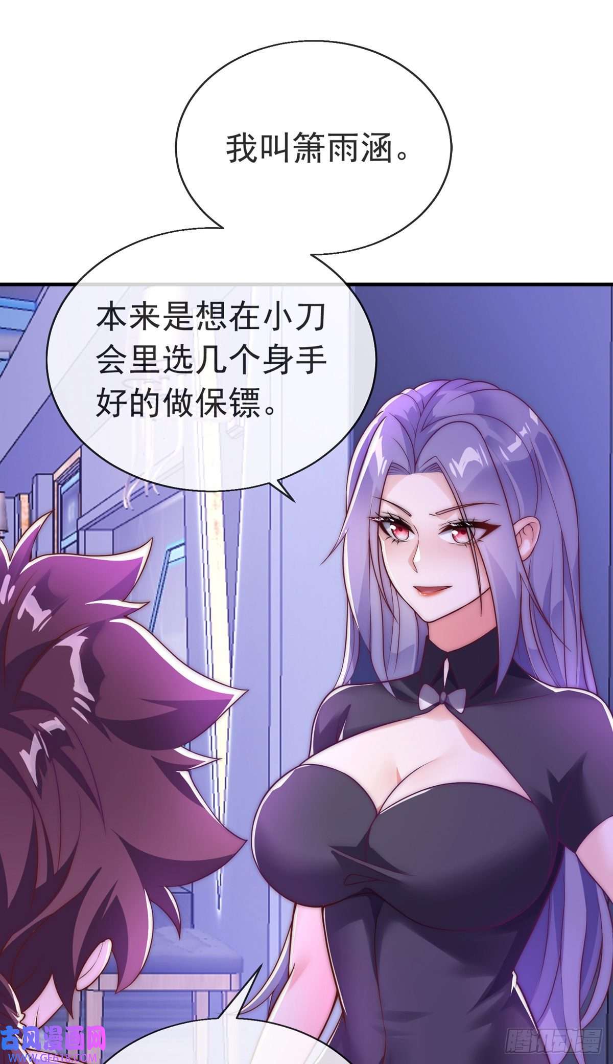 九位师娘叫我别怂第十三话 为钱折腰？可以！