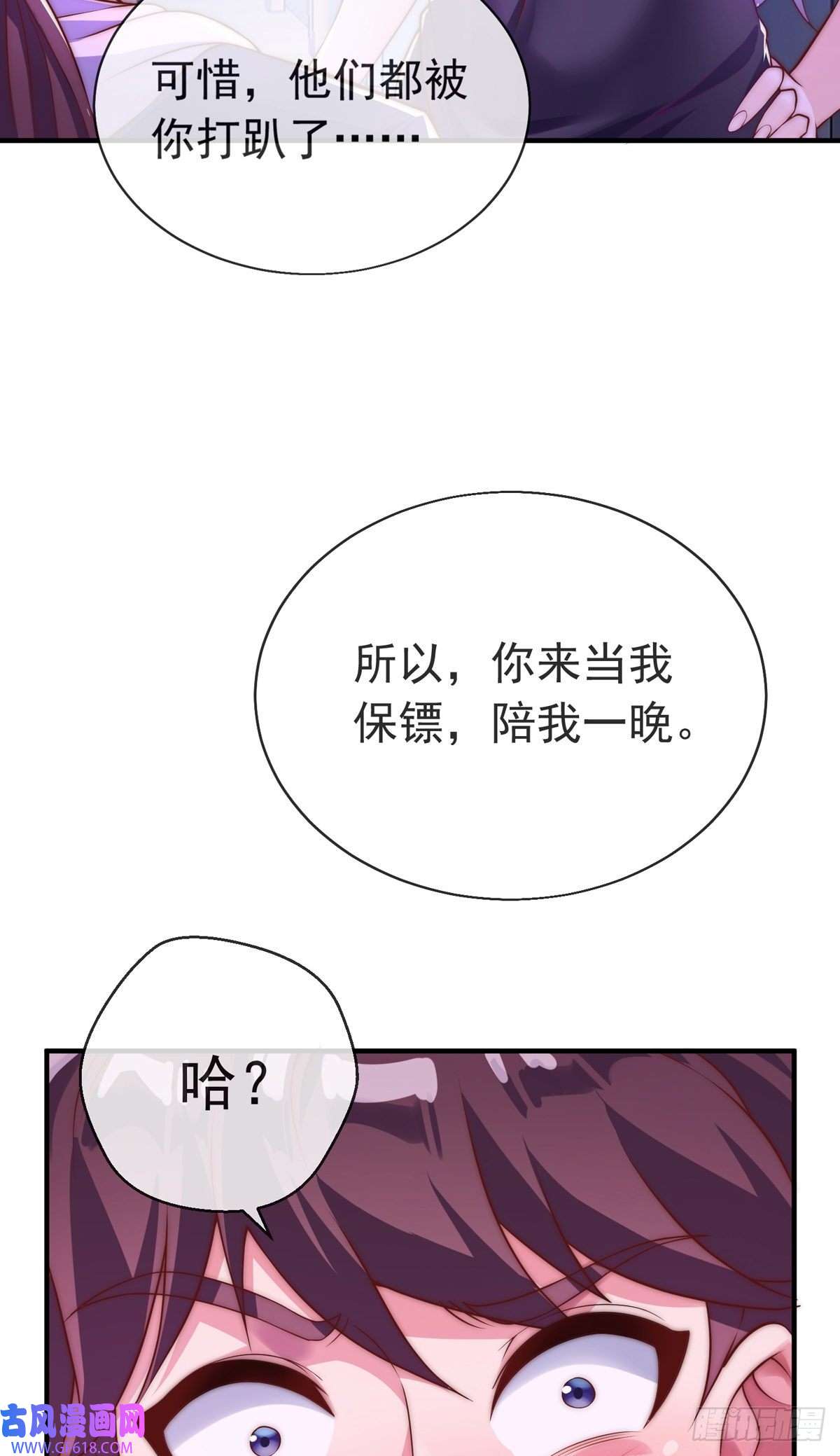 九位师娘叫我别怂第十三话 为钱折腰？可以！