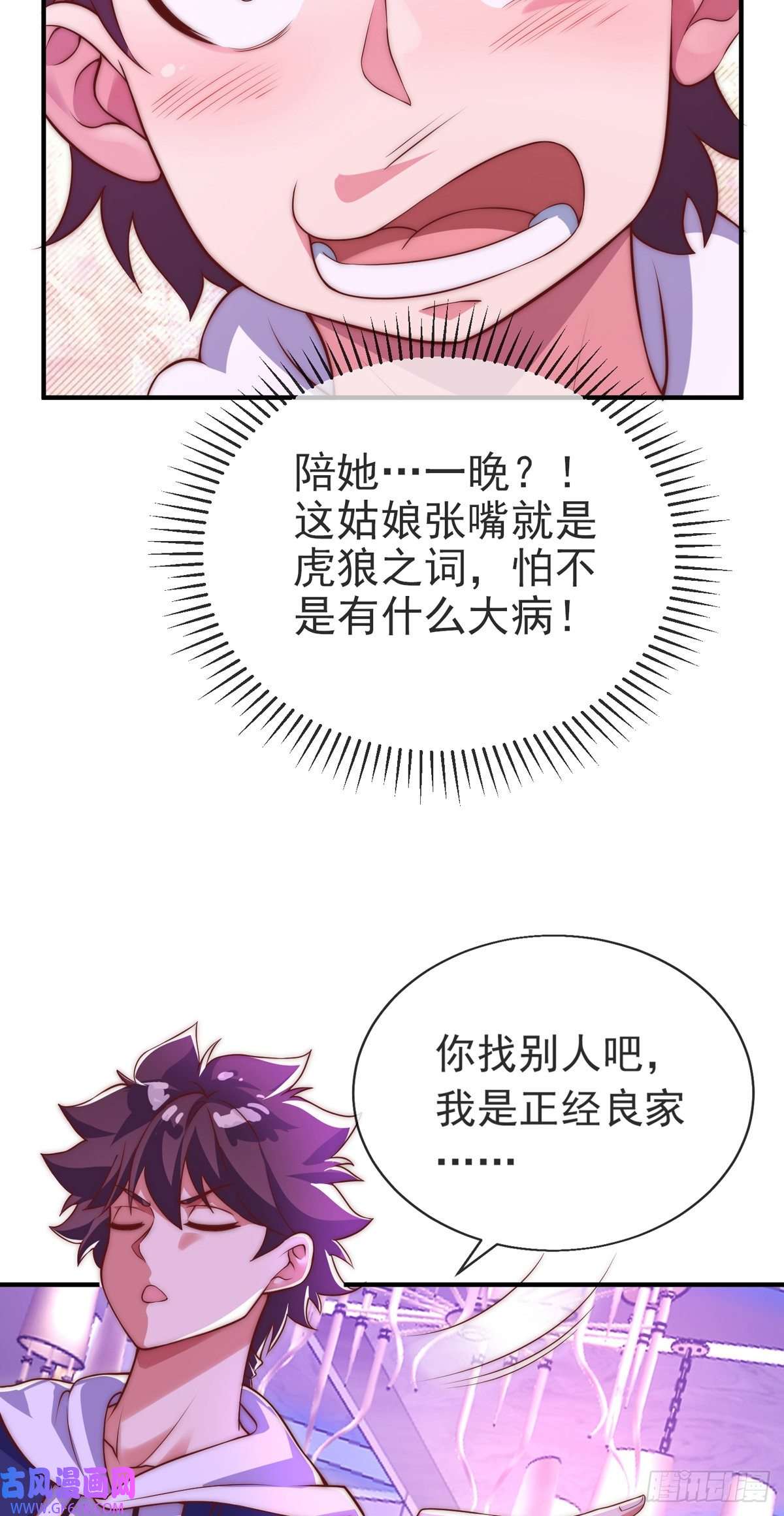 九位师娘叫我别怂第十三话 为钱折腰？可以！