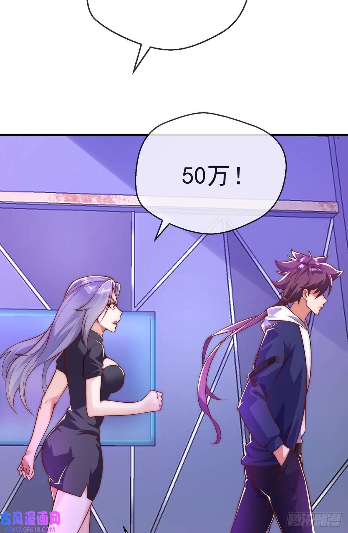 九位师娘叫我别怂第十三话 为钱折腰？可以！