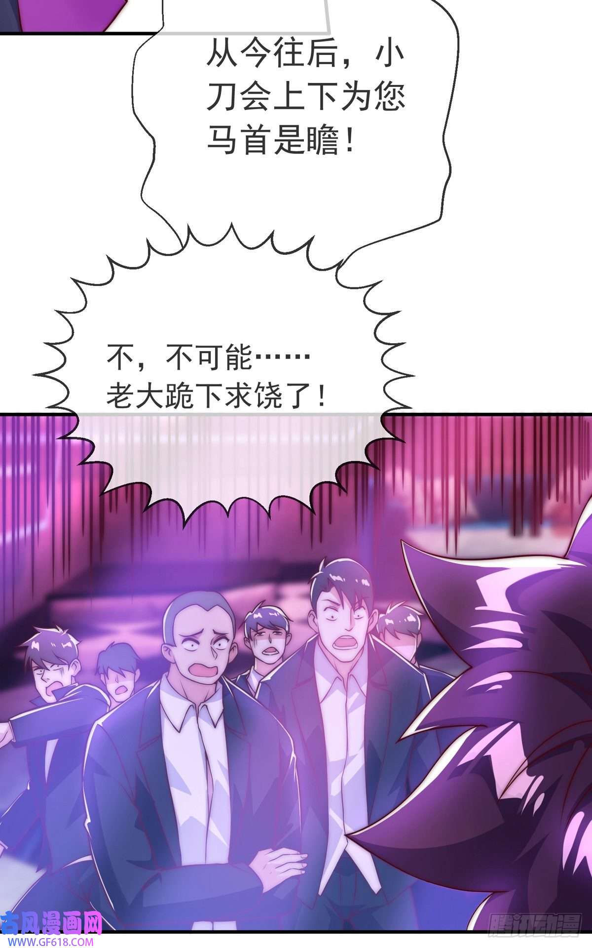 九位师娘叫我别怂第十三话 为钱折腰？可以！