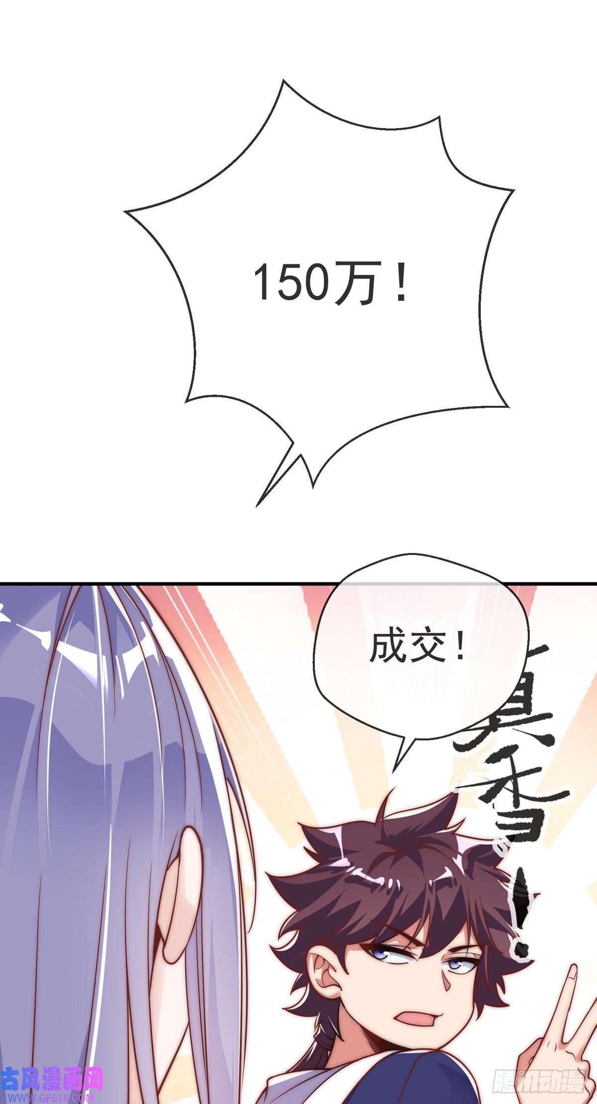 九位师娘叫我别怂第十三话 为钱折腰？可以！