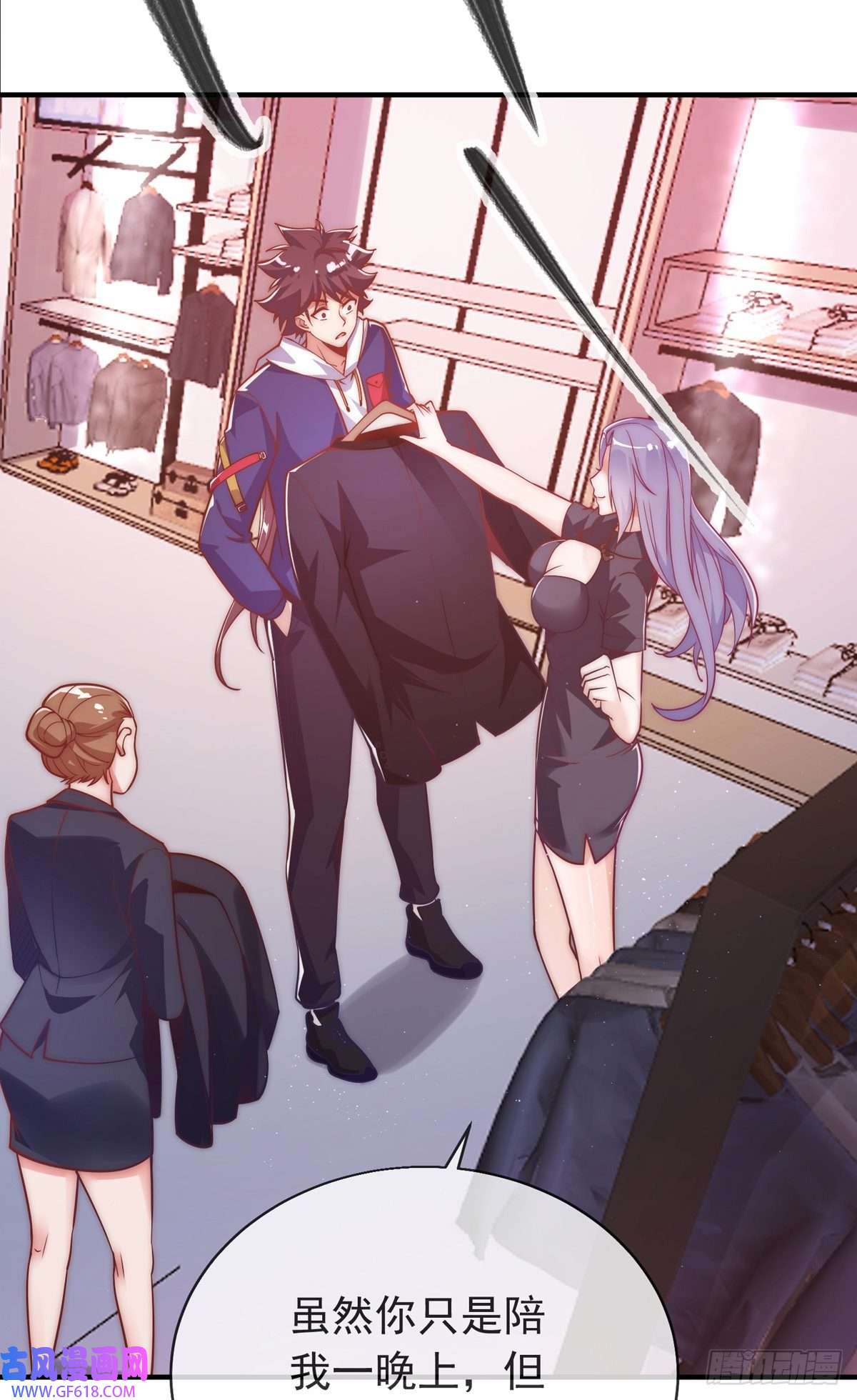 九位师娘叫我别怂第十三话 为钱折腰？可以！